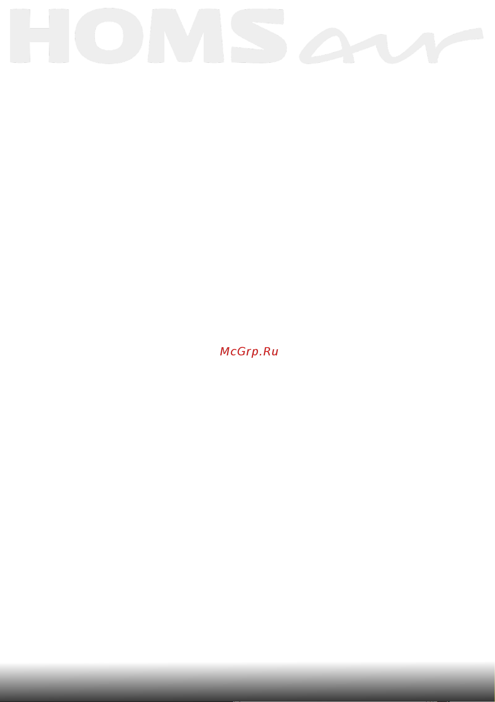 Homsair Horizontal 60 White [2/15] Благодарим вас