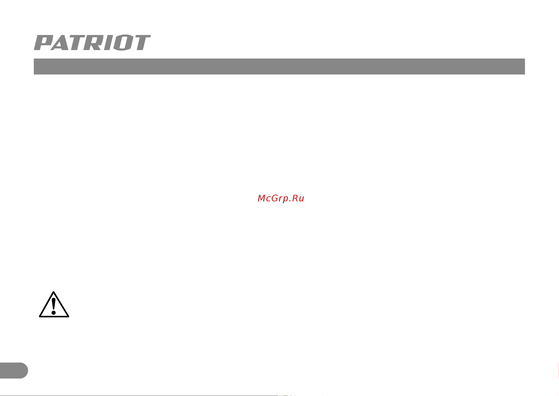 Patriot BR 181 UES [9/12] Порядок работы рекомендации по эксплуатации