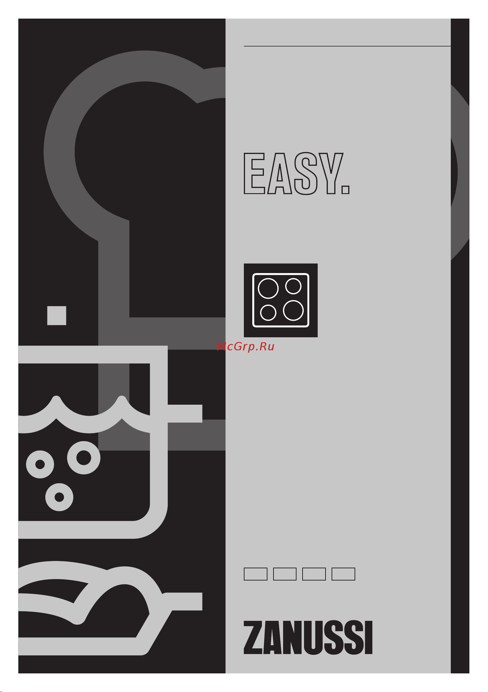 Zanussi GPZ263SR Инструкция по эксплуатации онлайн