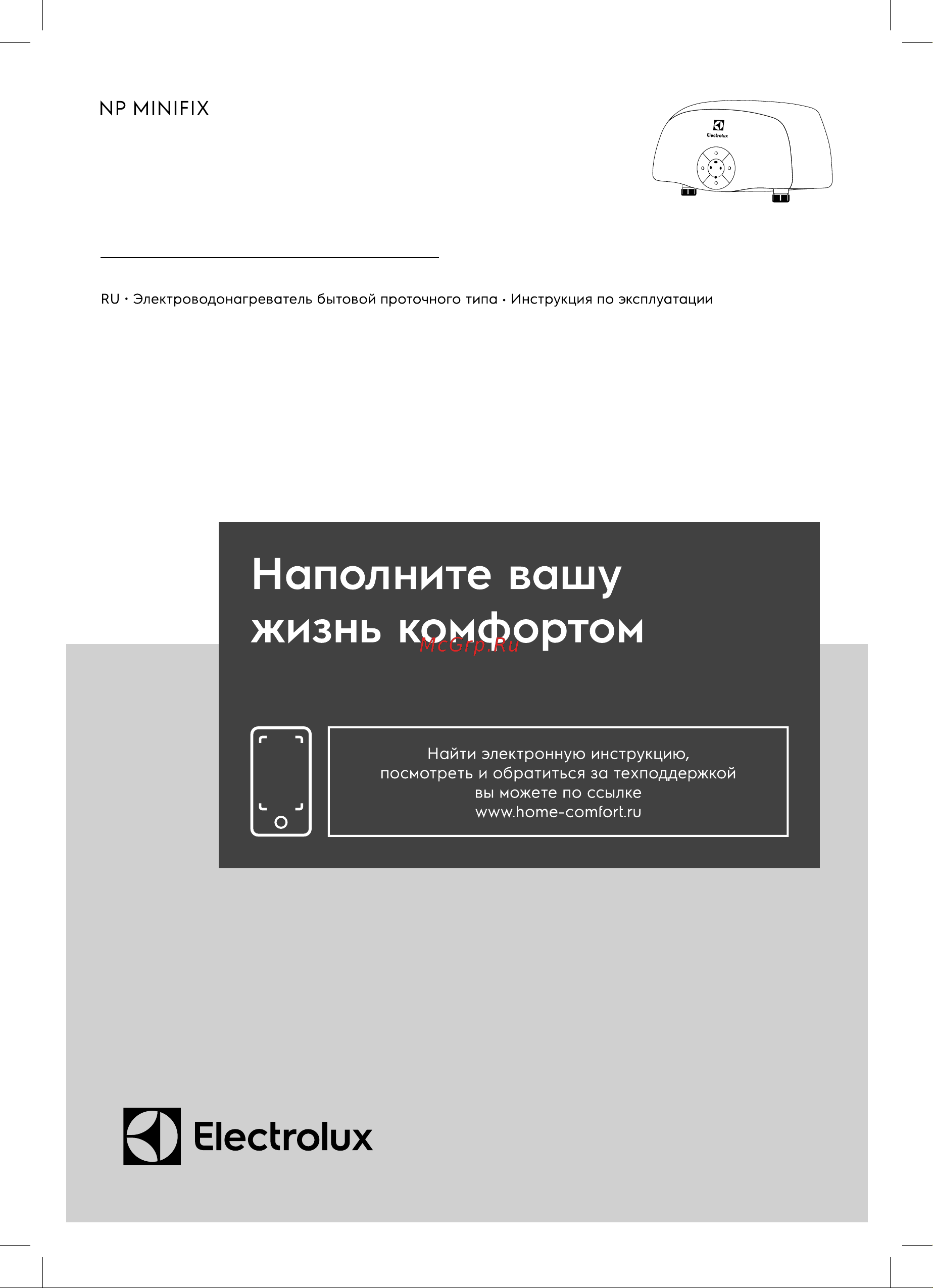 Electrolux NP MINIFIX 5.5 TS Инструкция по эксплуатации онлайн