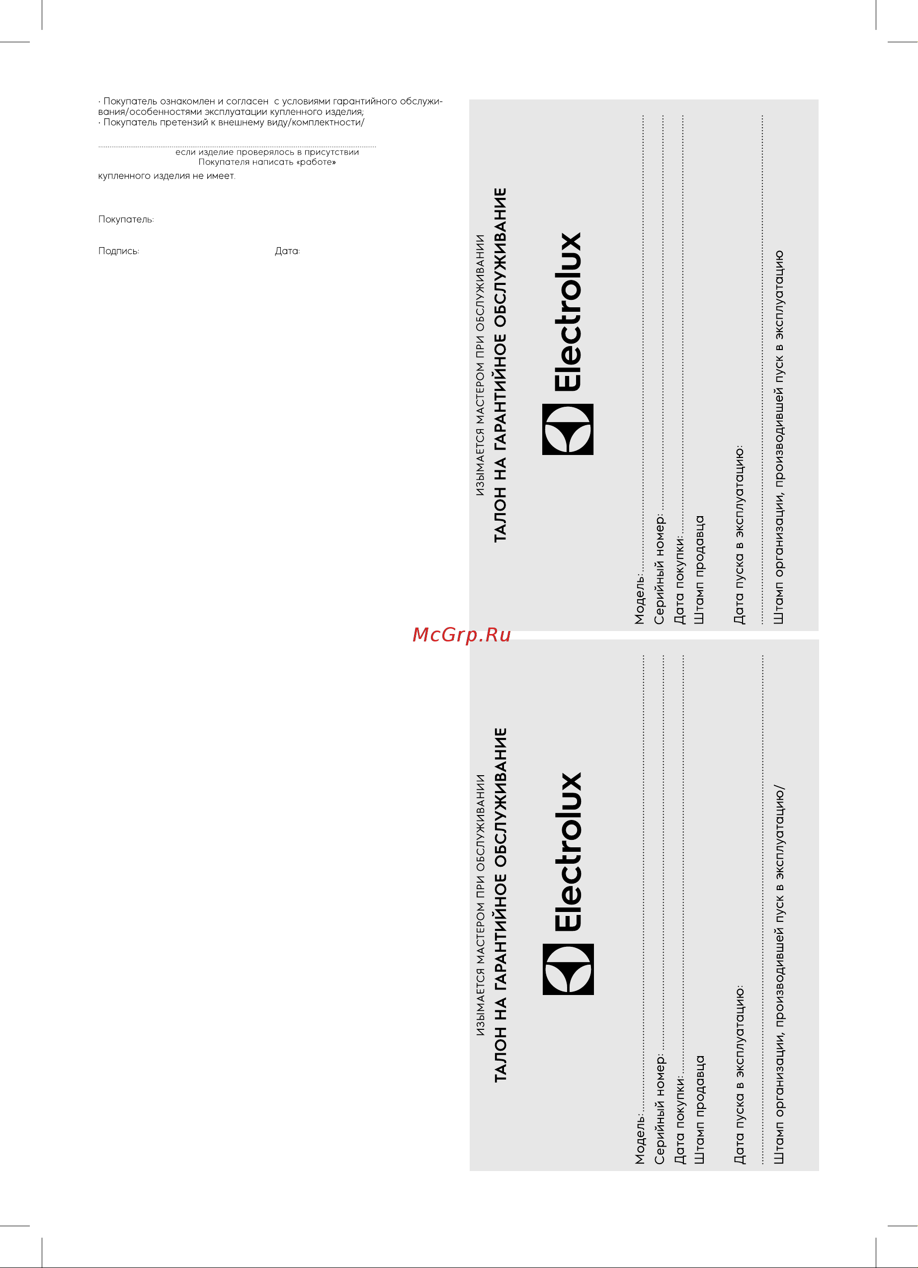 Electrolux NP MINIFIX 5.5 TS [11/16] Ц electrolux