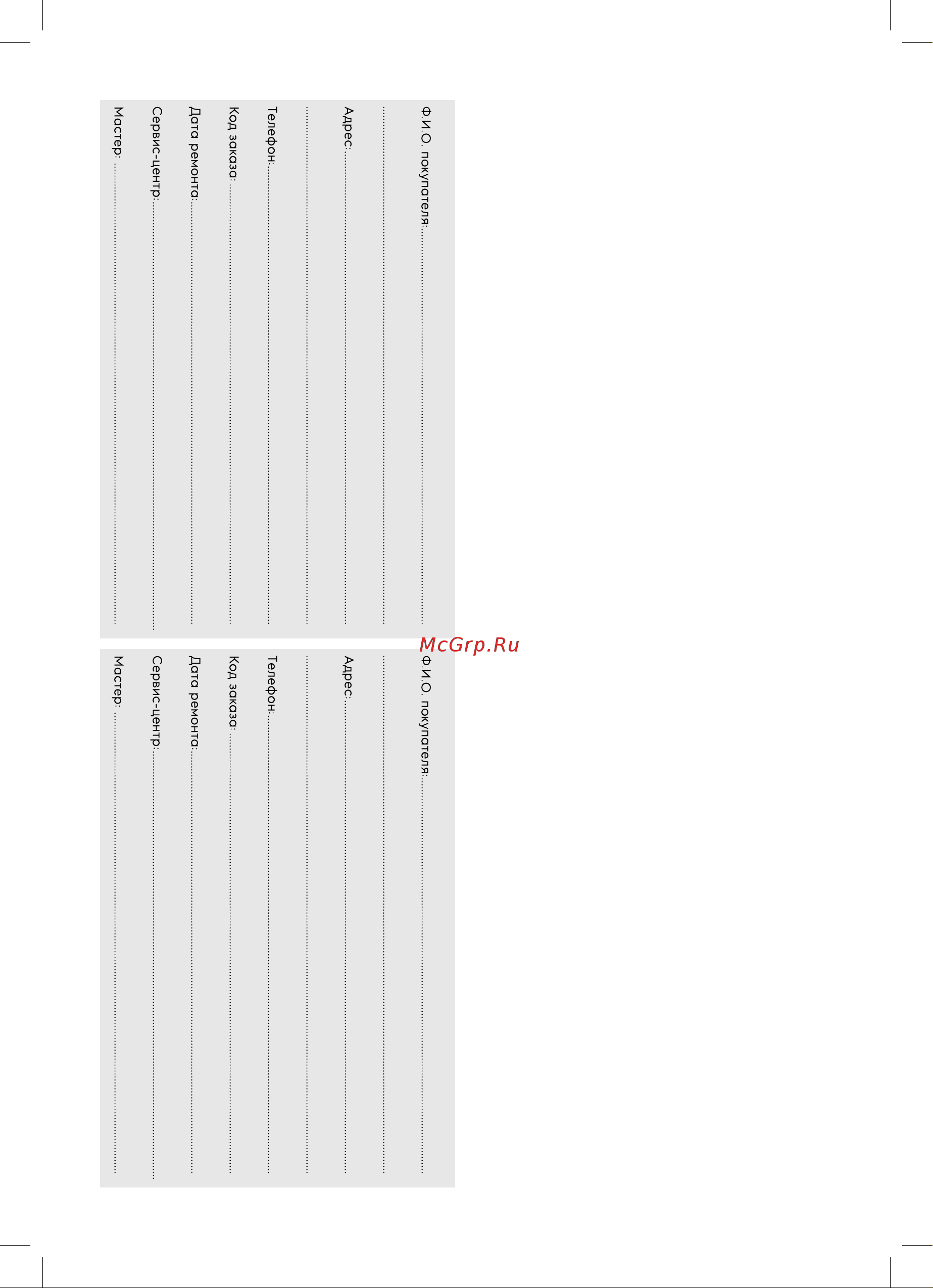 Electrolux NP MINIFIX 5.5 TS Инструкция по эксплуатации онлайн [12/16] 644961