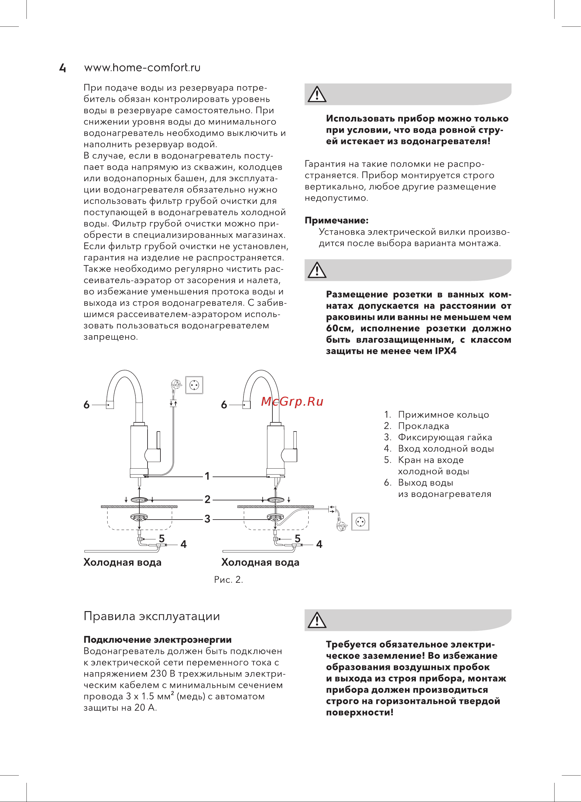 Electrolux SP Multytronic White Инструкция по эксплуатации онлайн [4/24] 644962