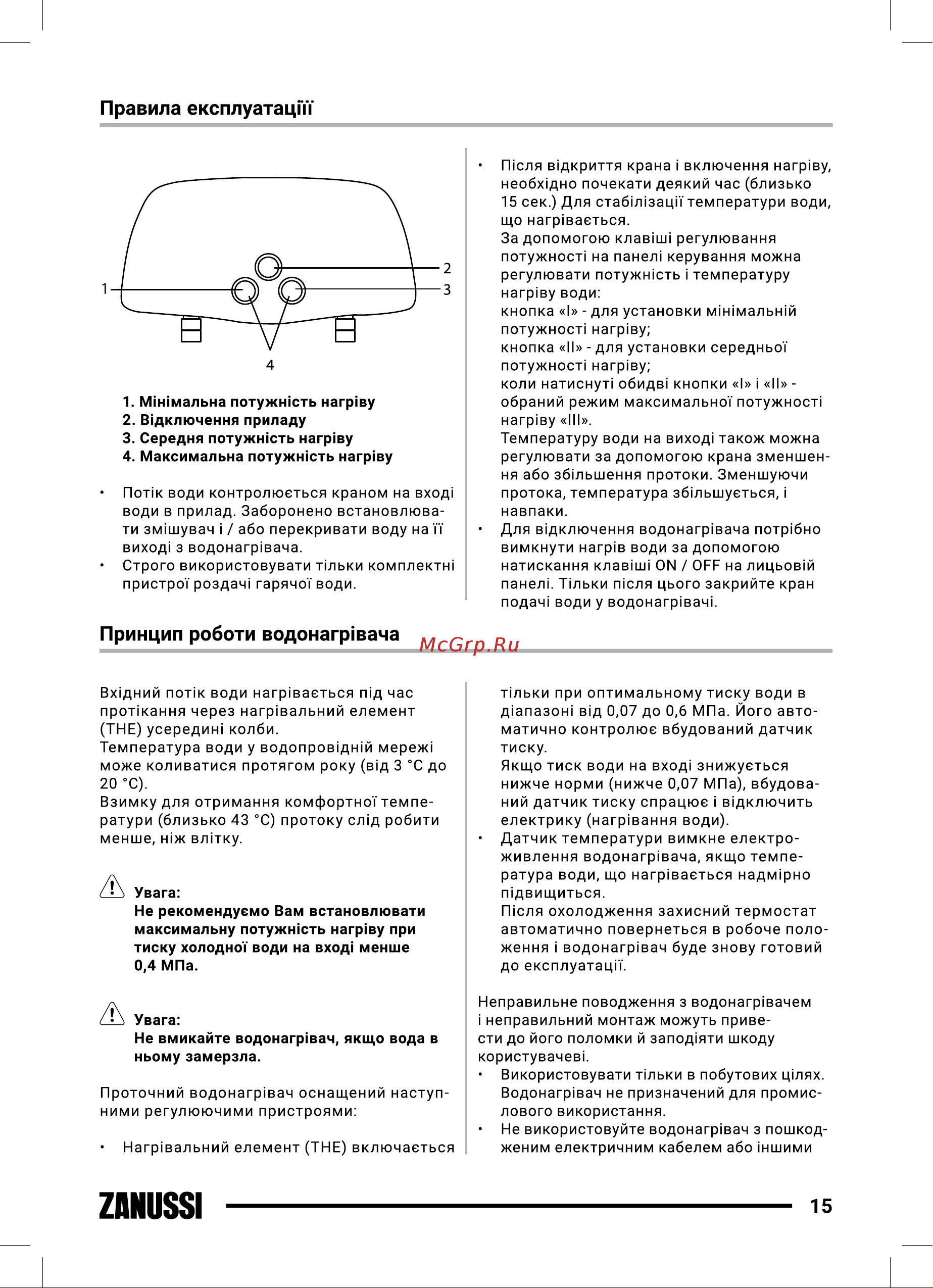 Zanussi 3-logic SE 3,5 T [15/27] Zanussi