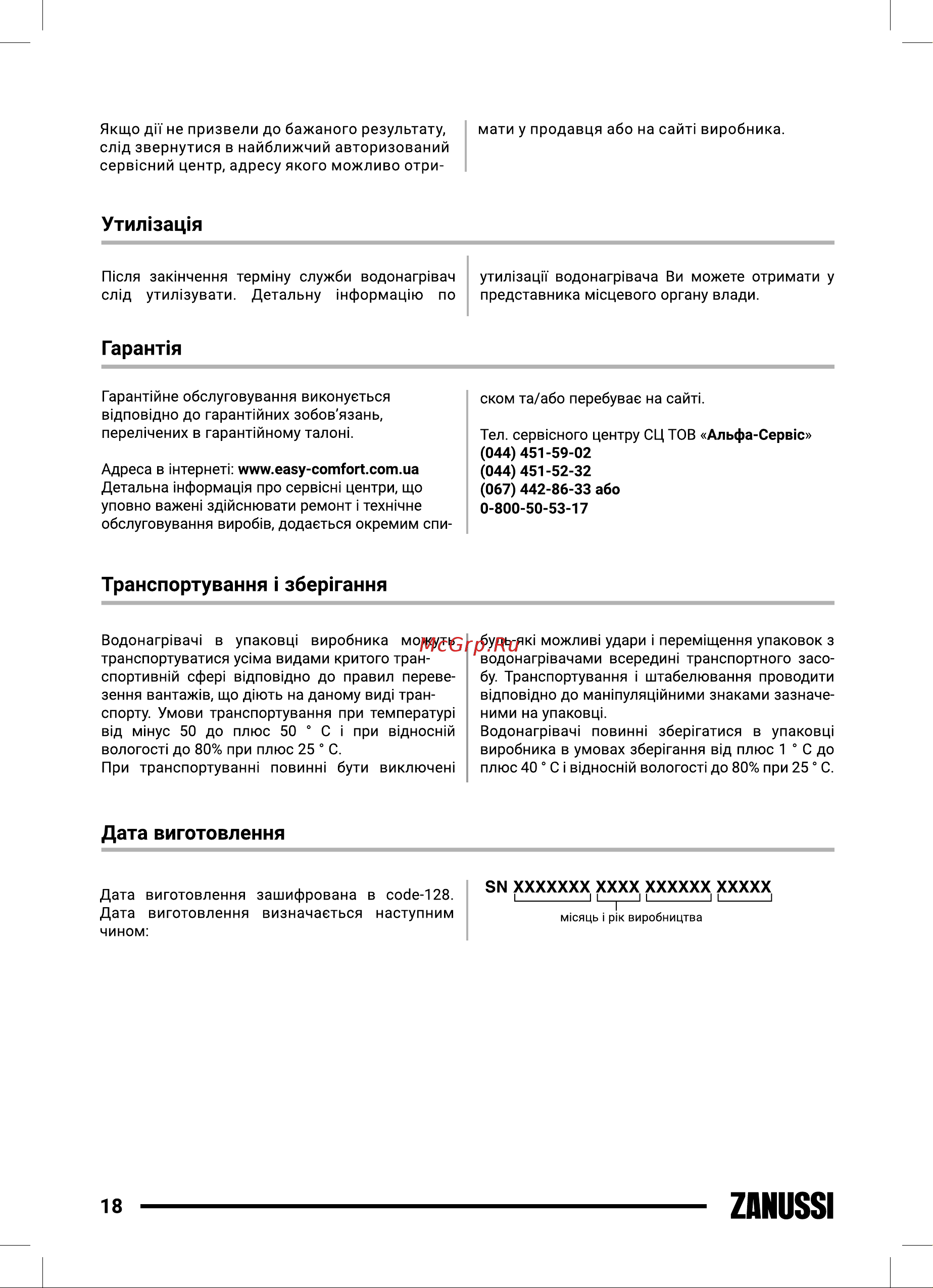 Zanussi 3-logic SE 3,5 T [18/27] Zanussi