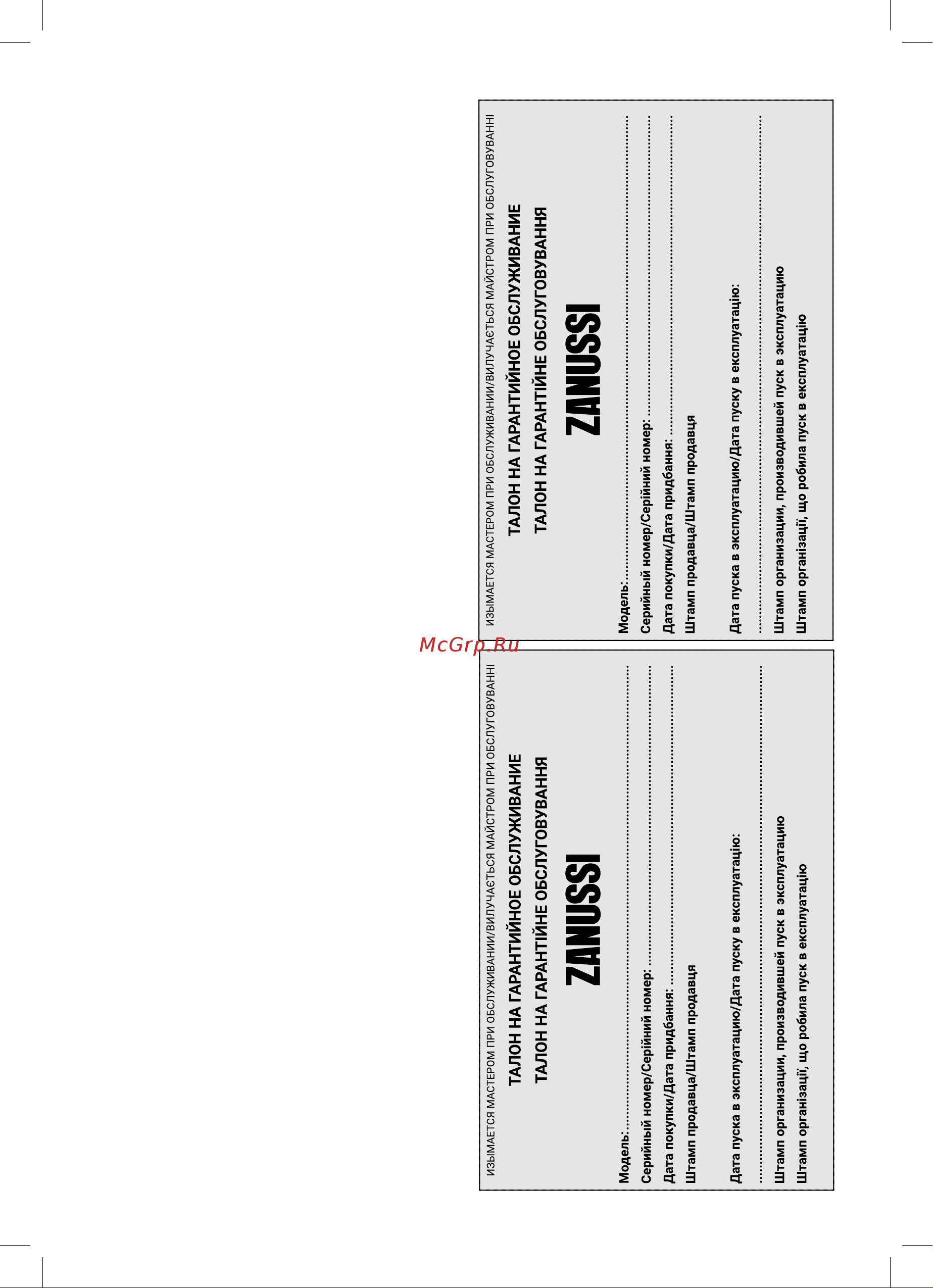 Zanussi 3-logic SE 3,5 T [24/27] Zanussi