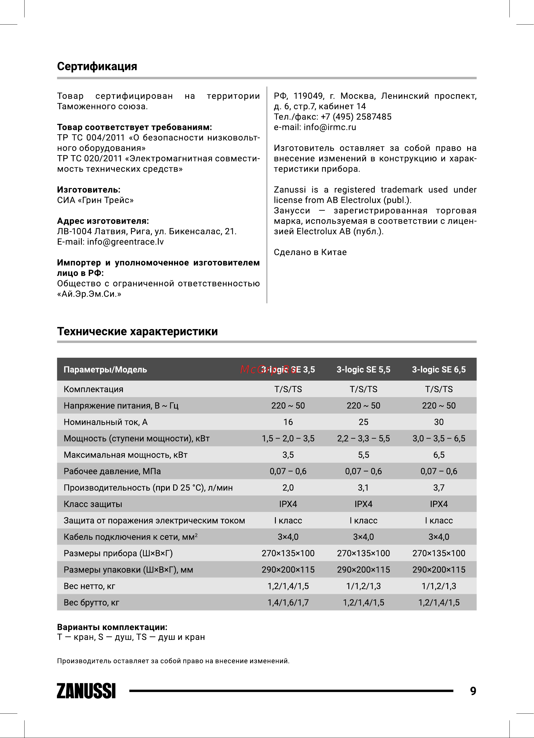 Zanussi 3-logic SE 3,5 T [9/27] Zanussi