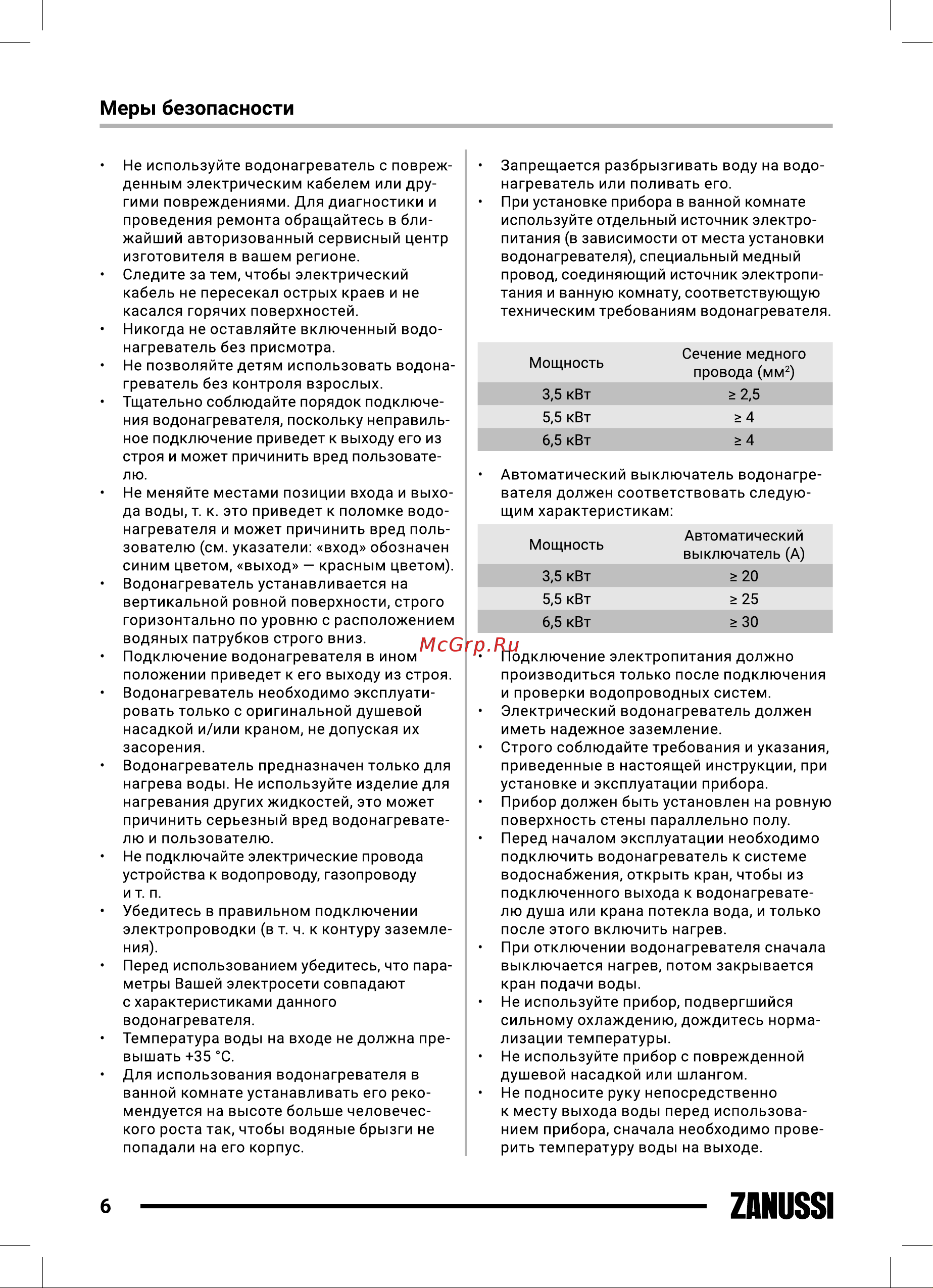 Zanussi 3-logic SE 3,5 S [6/27] Zanussi