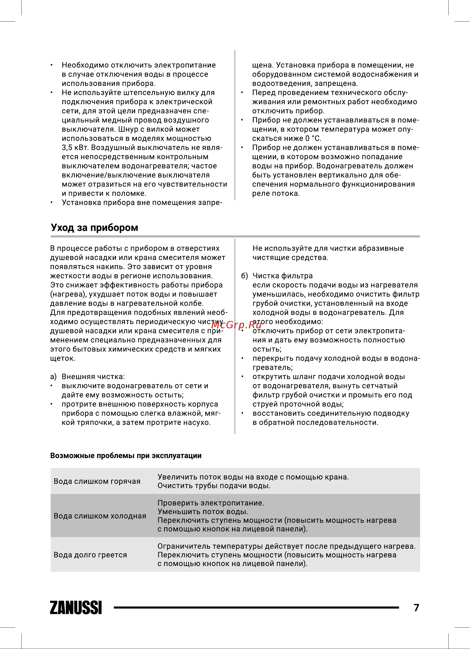Zanussi 3-logic SE 3,5 S [7/27] Zanussi