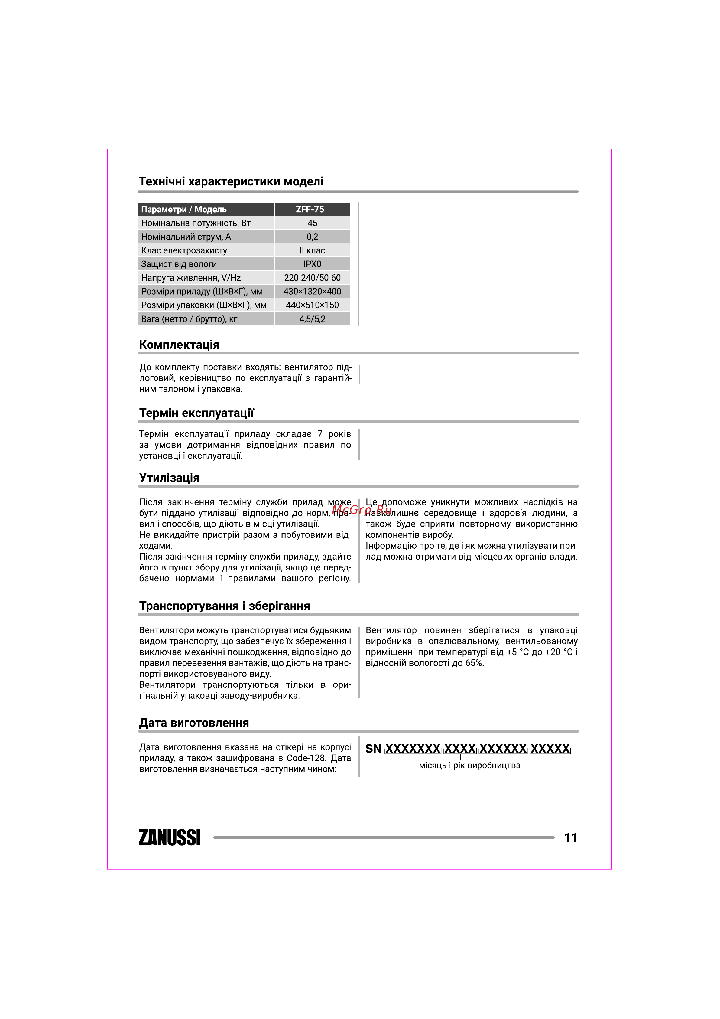 Zanussi ZFF-75 Инструкция по эксплуатации онлайн [11/24] 644982