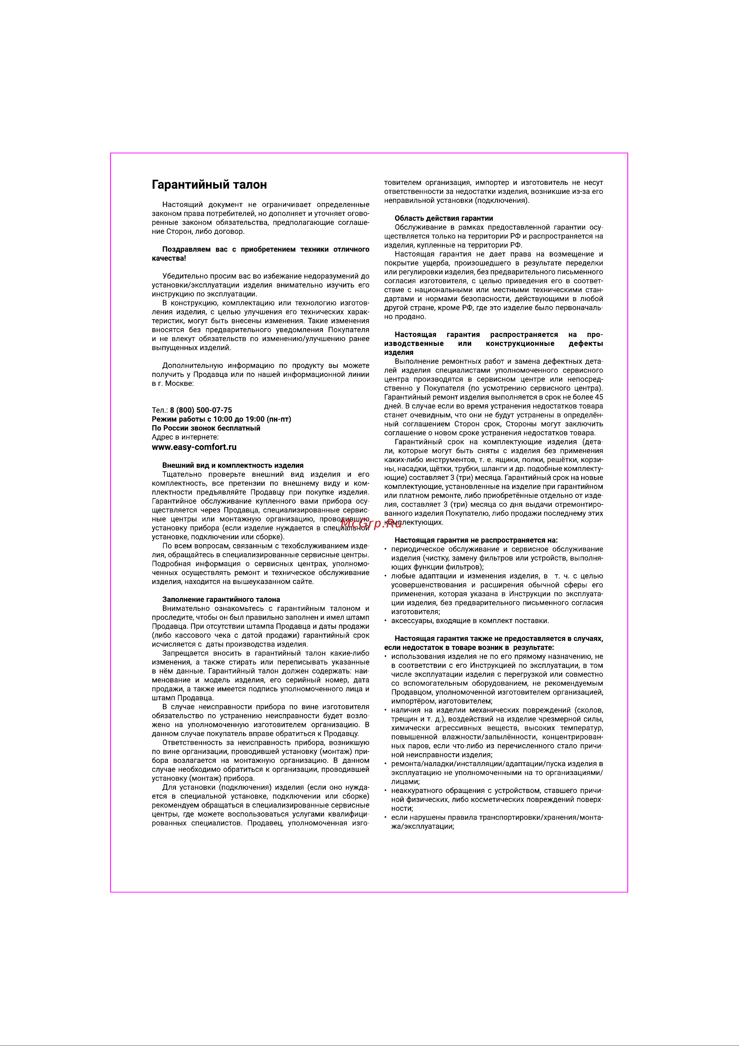 Zanussi ZFF-75 Инструкция по эксплуатации онлайн [14/24] 644982