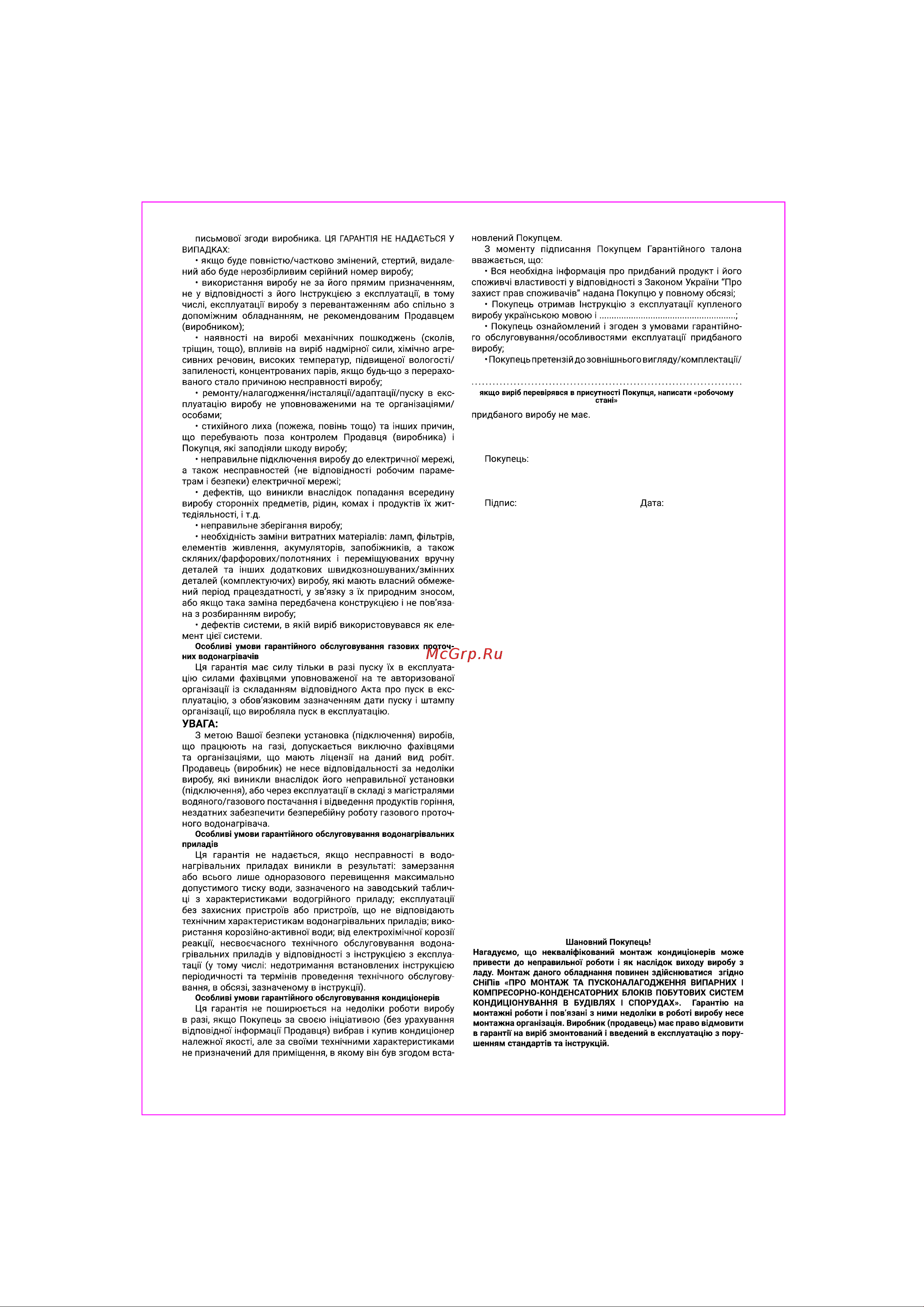 Zanussi ZFF-75 Инструкция по эксплуатации онлайн [17/24] 644982