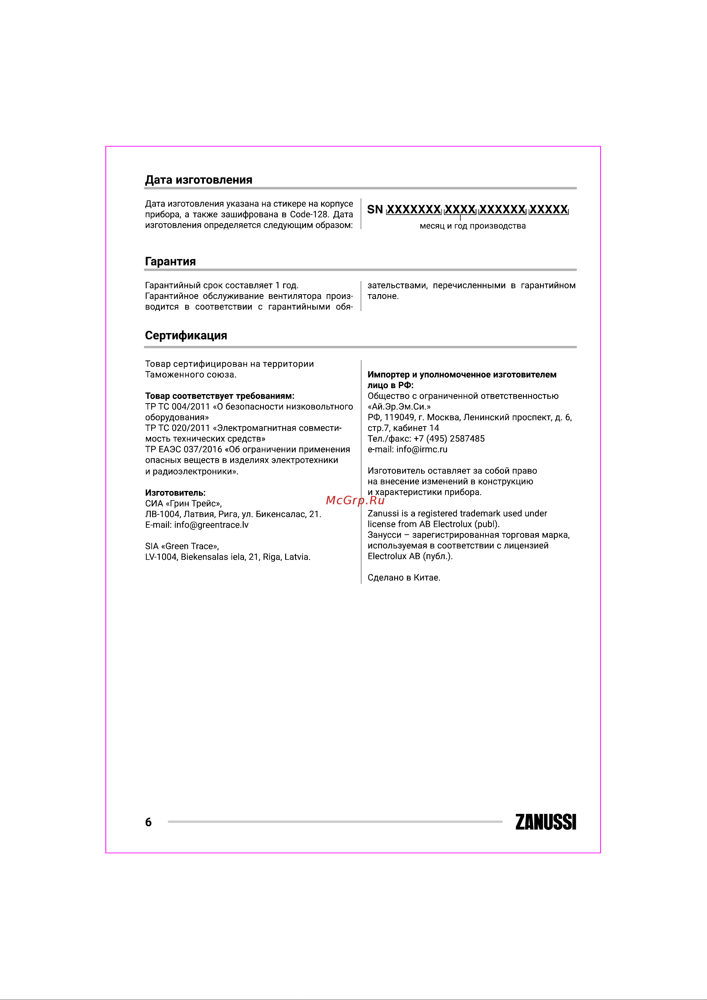 Zanussi ZFF-75 Инструкция по эксплуатации онлайн [6/24] 644982