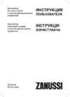 Zanussi ZFF-91 Black Инструкция по эксплуатации