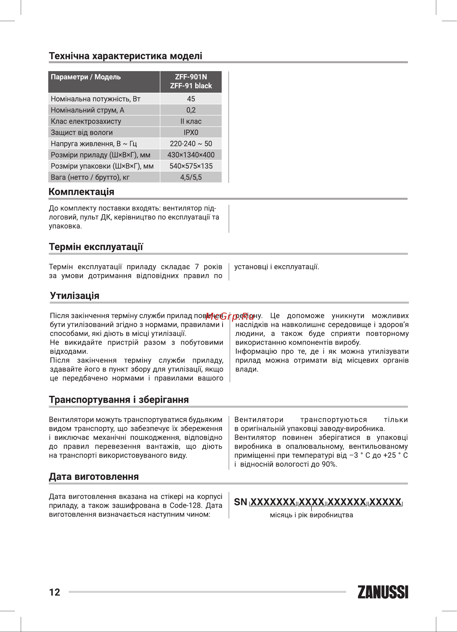 Zanussi ZFF-91 Black [12/24] Zanussi