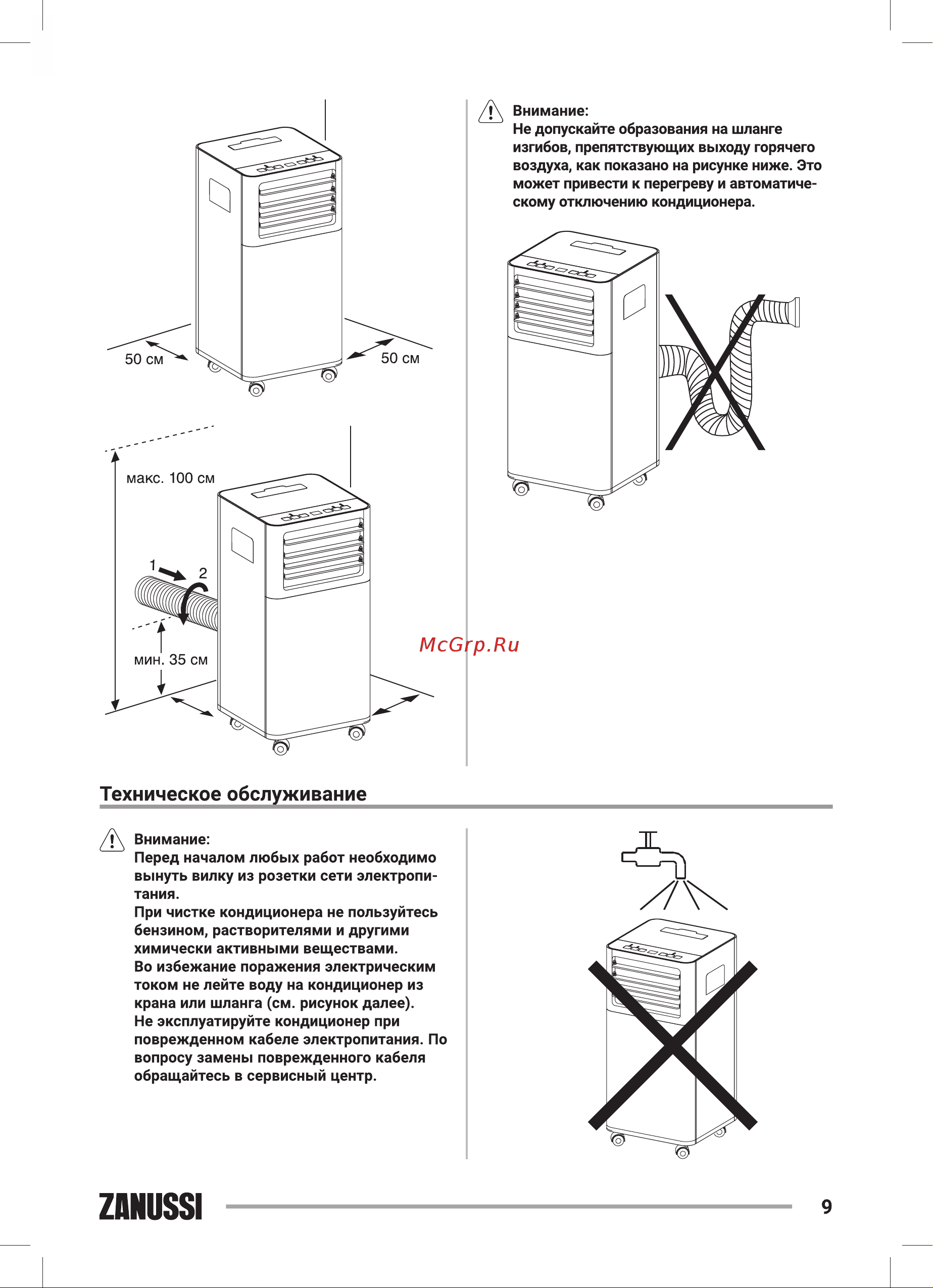 Zanussi ZACM-08 TSC/N1 Инструкция по эксплуатации онлайн [9/36] 644991