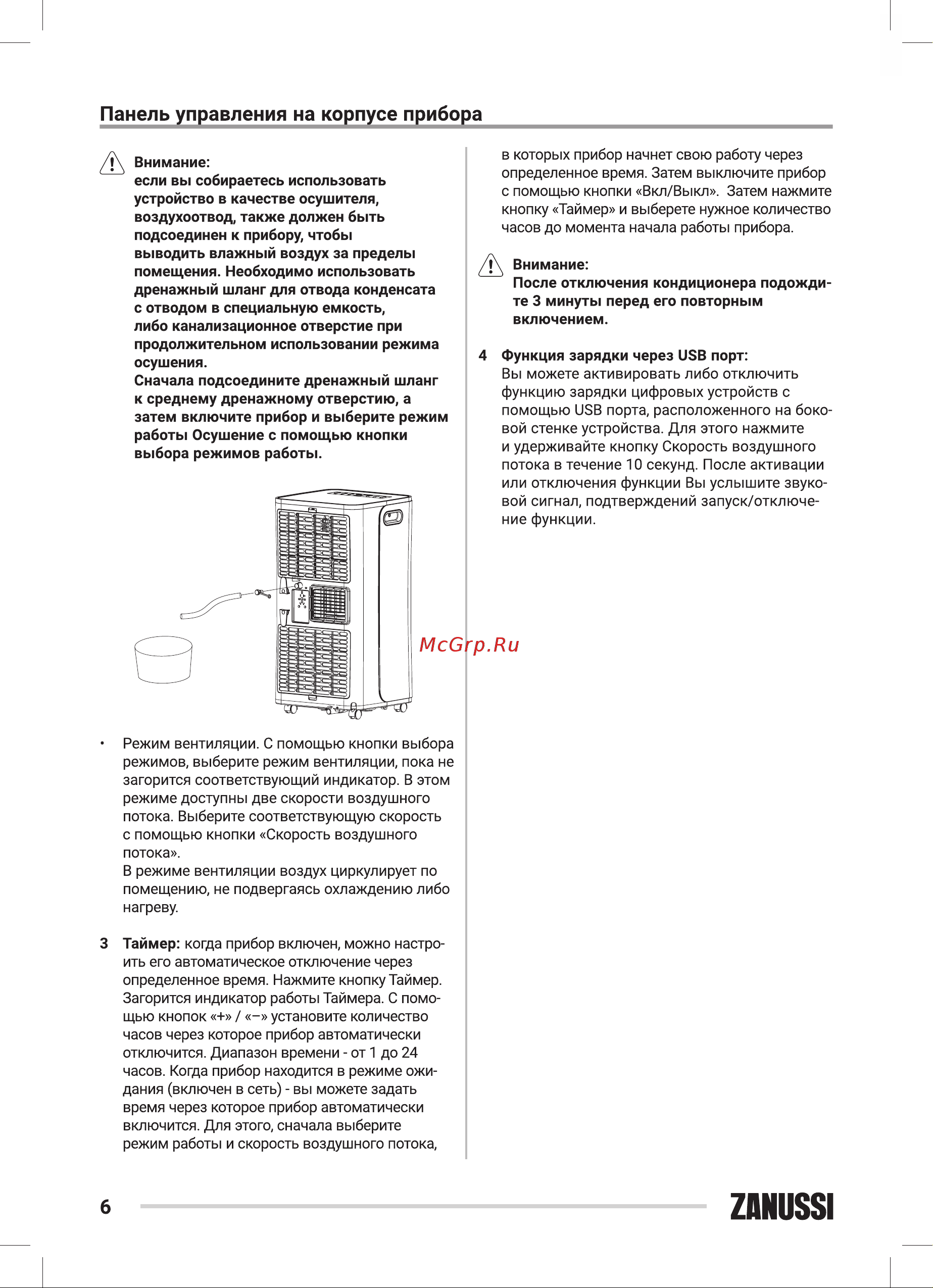 Zanussi ZACM-10 TSC/N1 Инструкция по эксплуатации онлайн [6/36] 644992