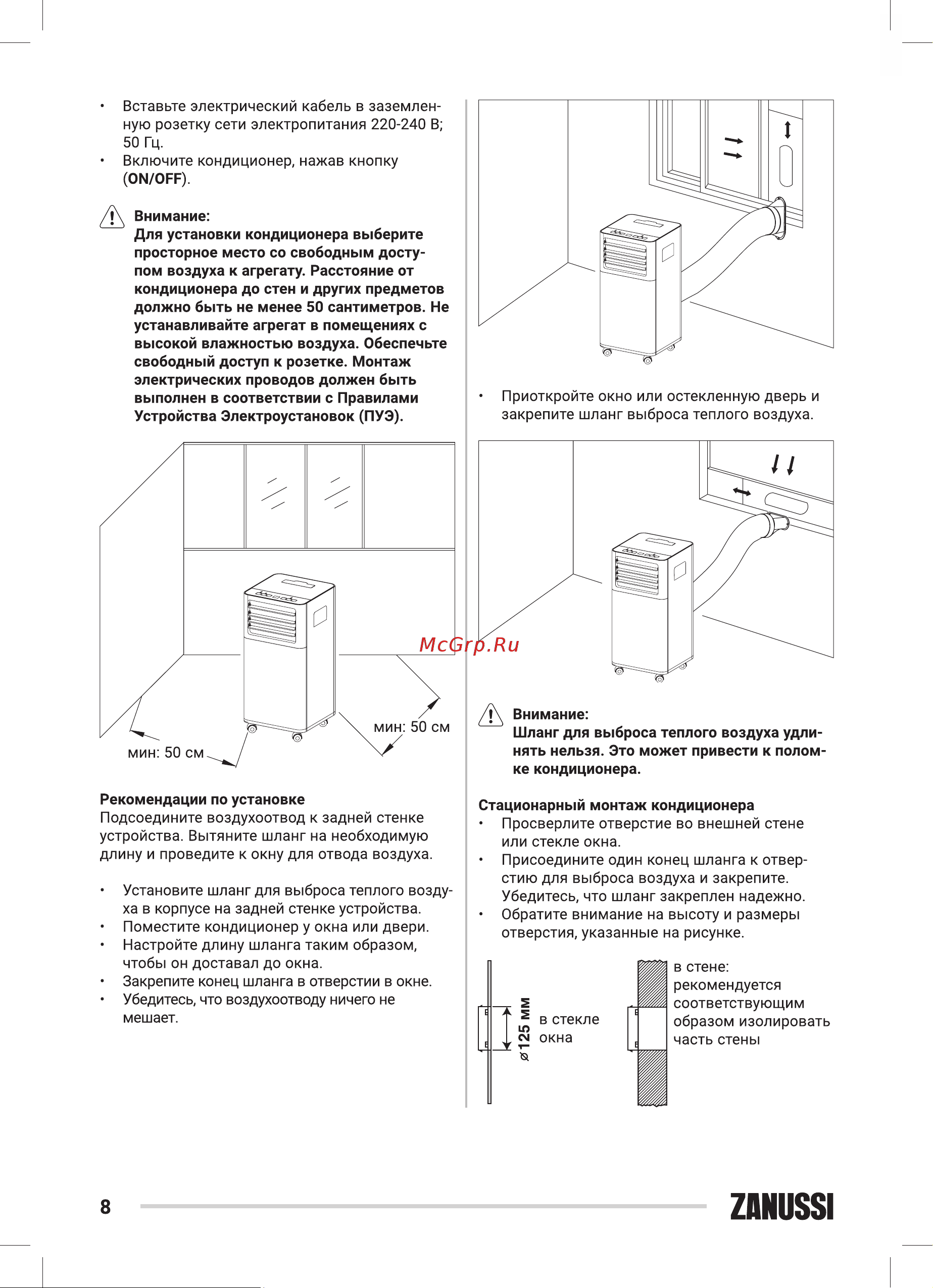 Zanussi ZACM-10 TSC/N1 Инструкция по эксплуатации онлайн [8/36] 644992