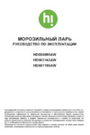 Hi HD054099AW Инструкция по эксплуатации