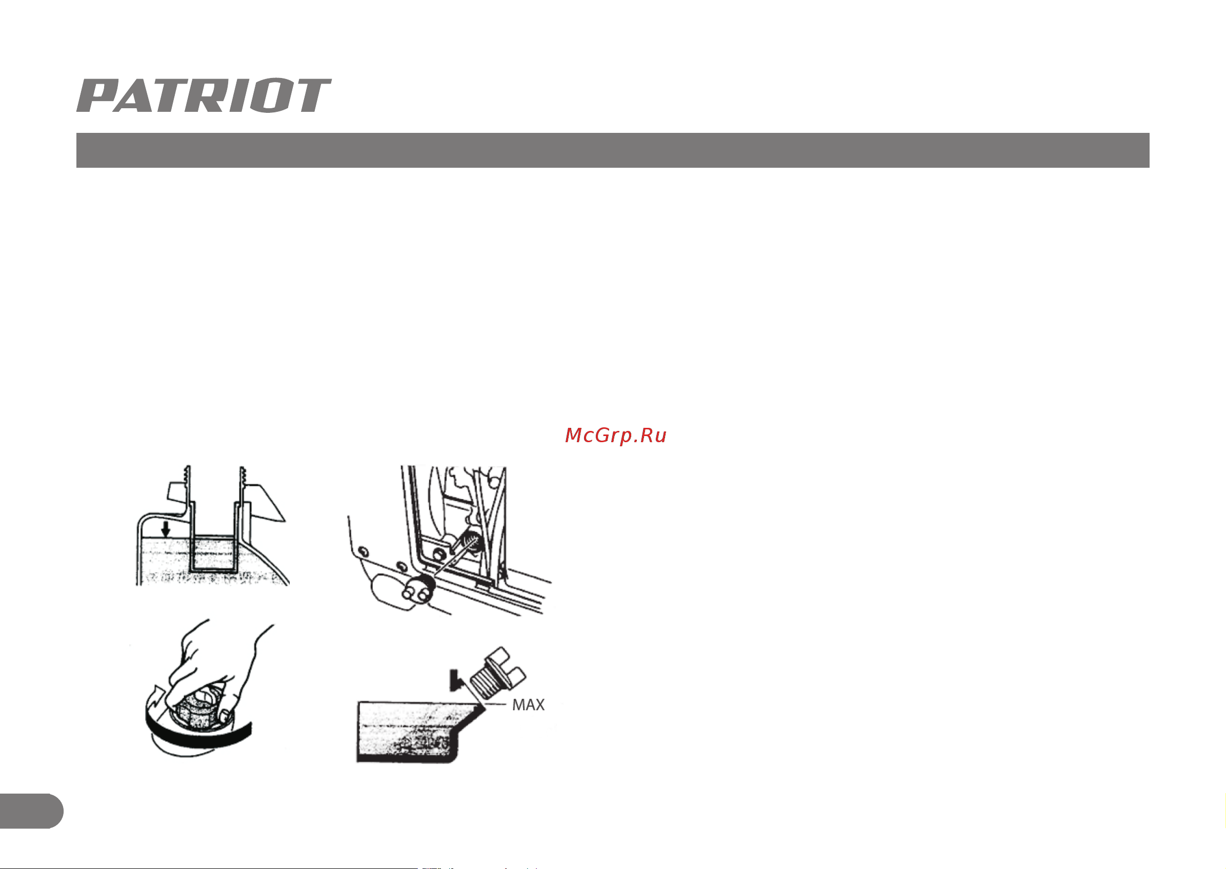 Patriot 3000il (474101046) [12/22] Предварительная подготовка