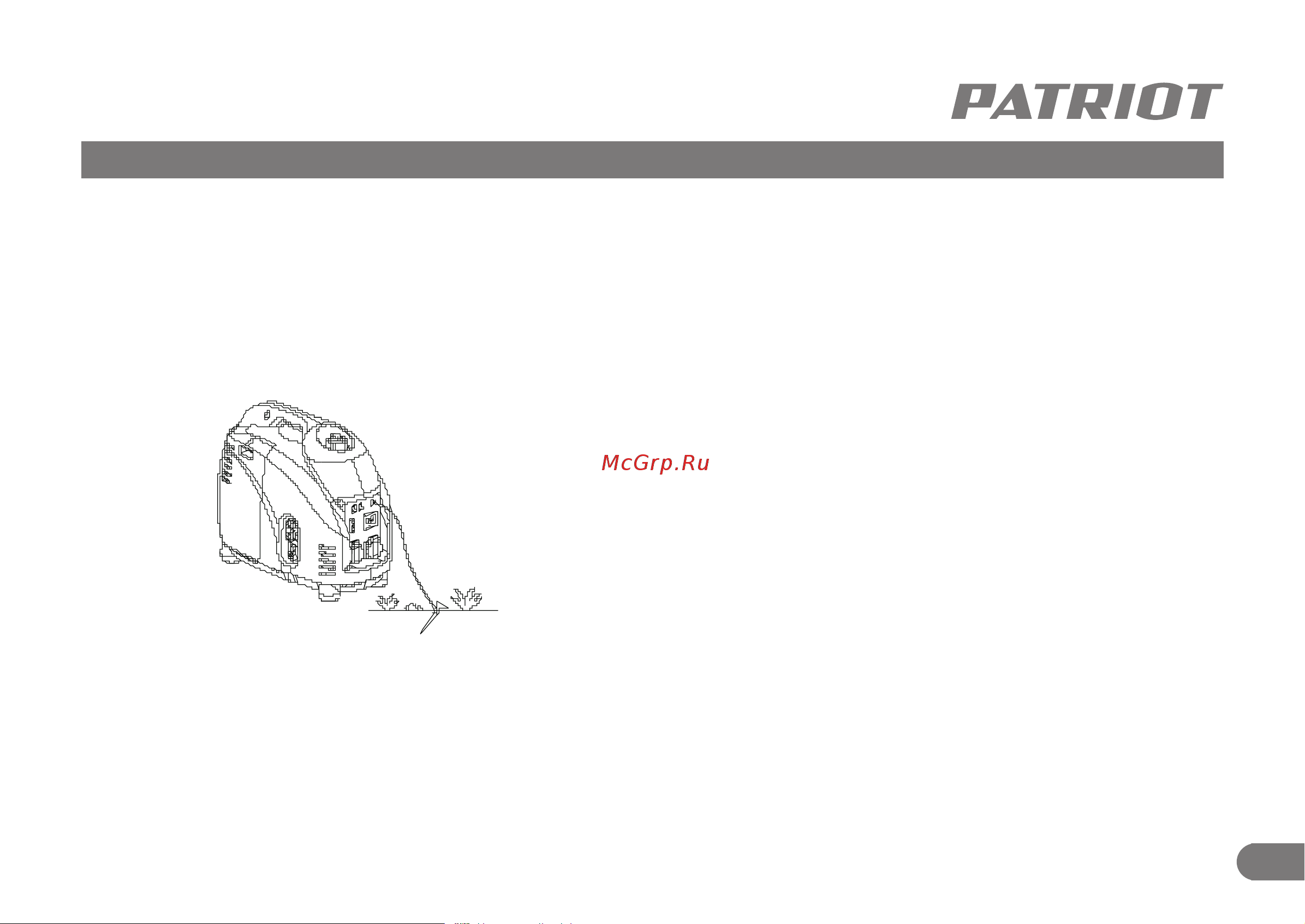 Patriot 3000il (474101046) [7/22] Информация по безопасности