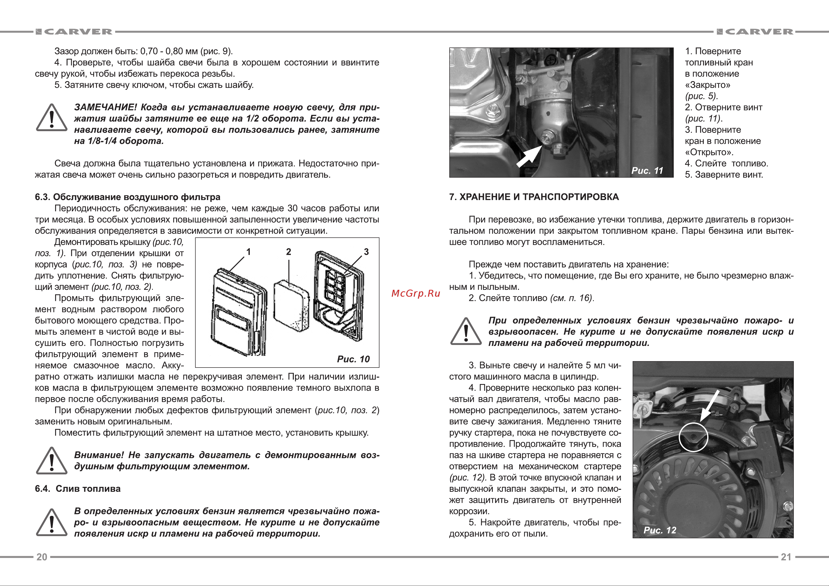 Carver PPG- 6500Е (01.020.00005) [11/13] Пламени на рабочей территории