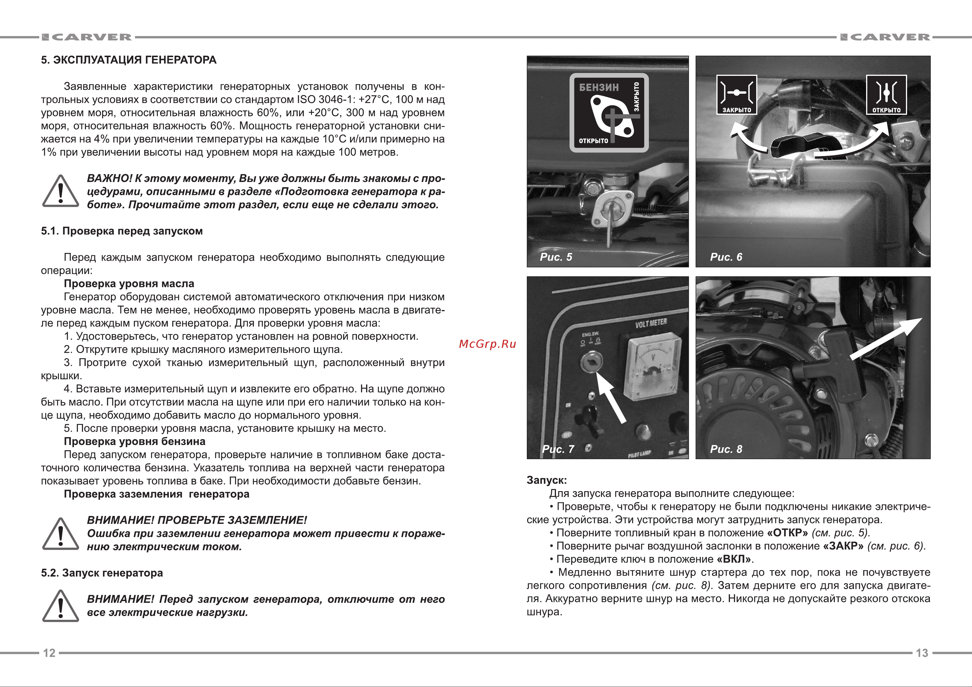 Carver PPG- 6500Е (01.020.00005) [7/13] См рис 8