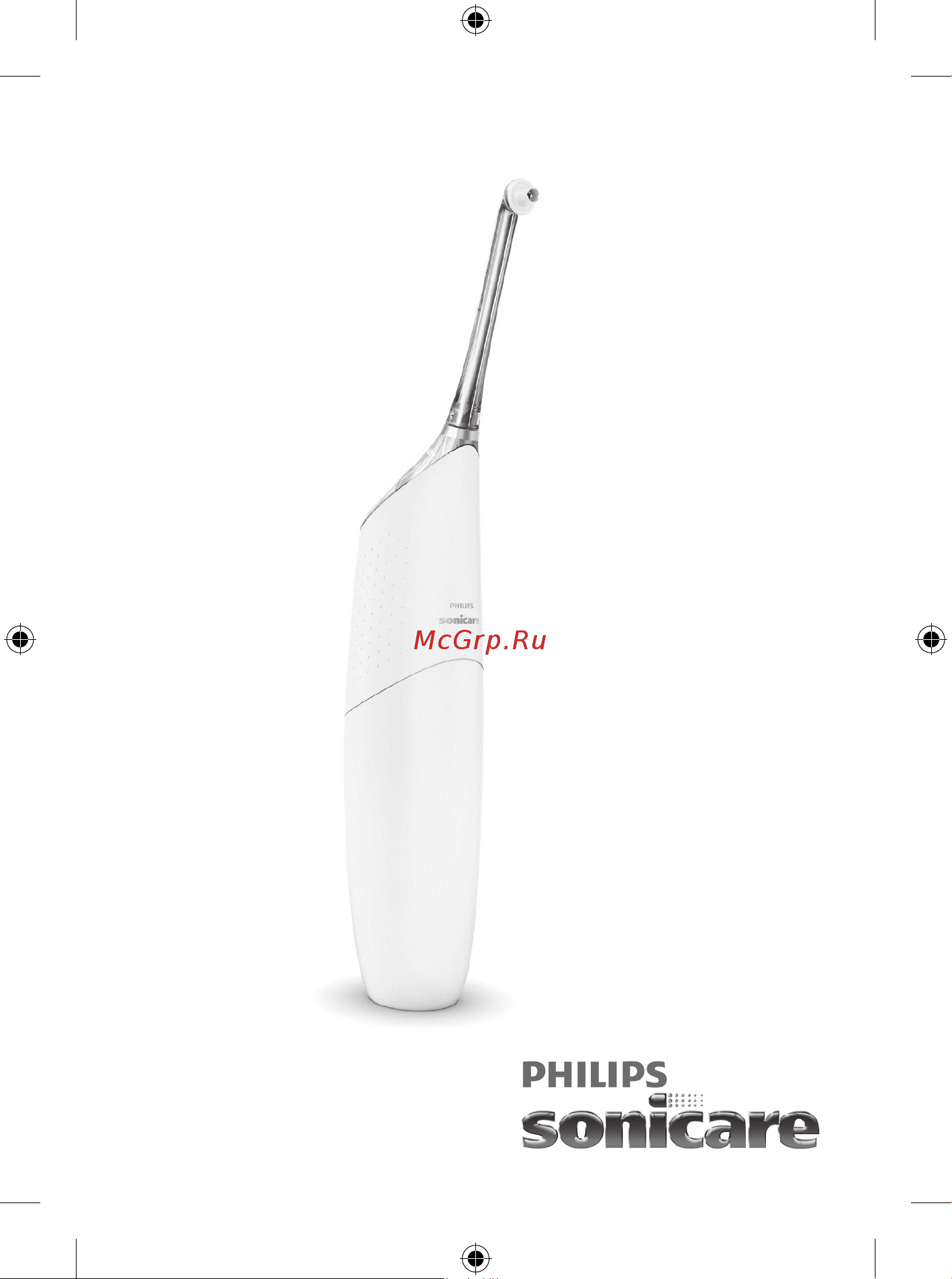 Philips Sonicare AirFloss Pro/Ultra HX8431/02 Инструкция по эксплуатации онлайн