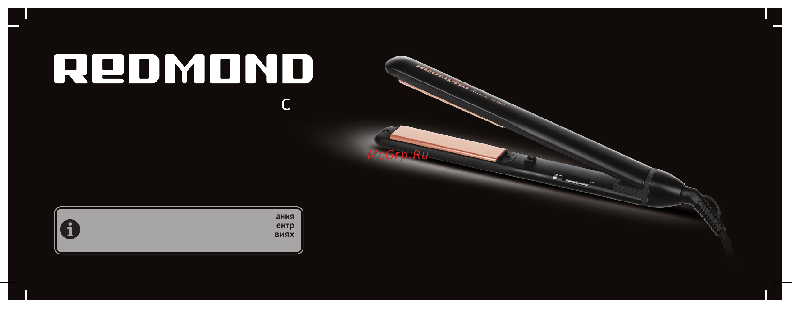 Redmond RCI-2336 Инструкция по эксплуатации онлайн