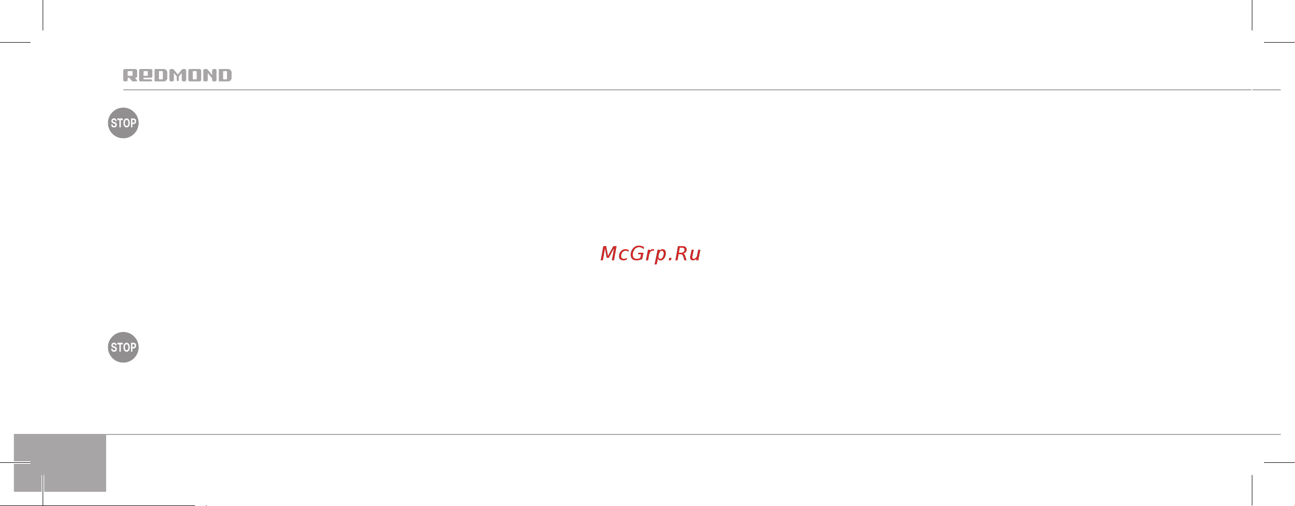 Redmond RCI-2336 [6/36] Влаги или посторонних предметов внутрь корпуса может привести