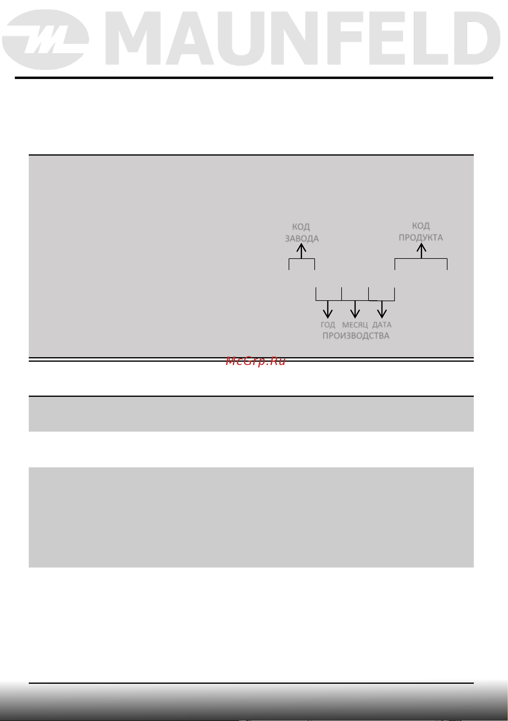 Maunfeld MFK-622B [12/13] Xxxxxxxxxxxx