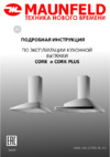 Maunfeld CORK 60 Black Инструкция по эксплуатации