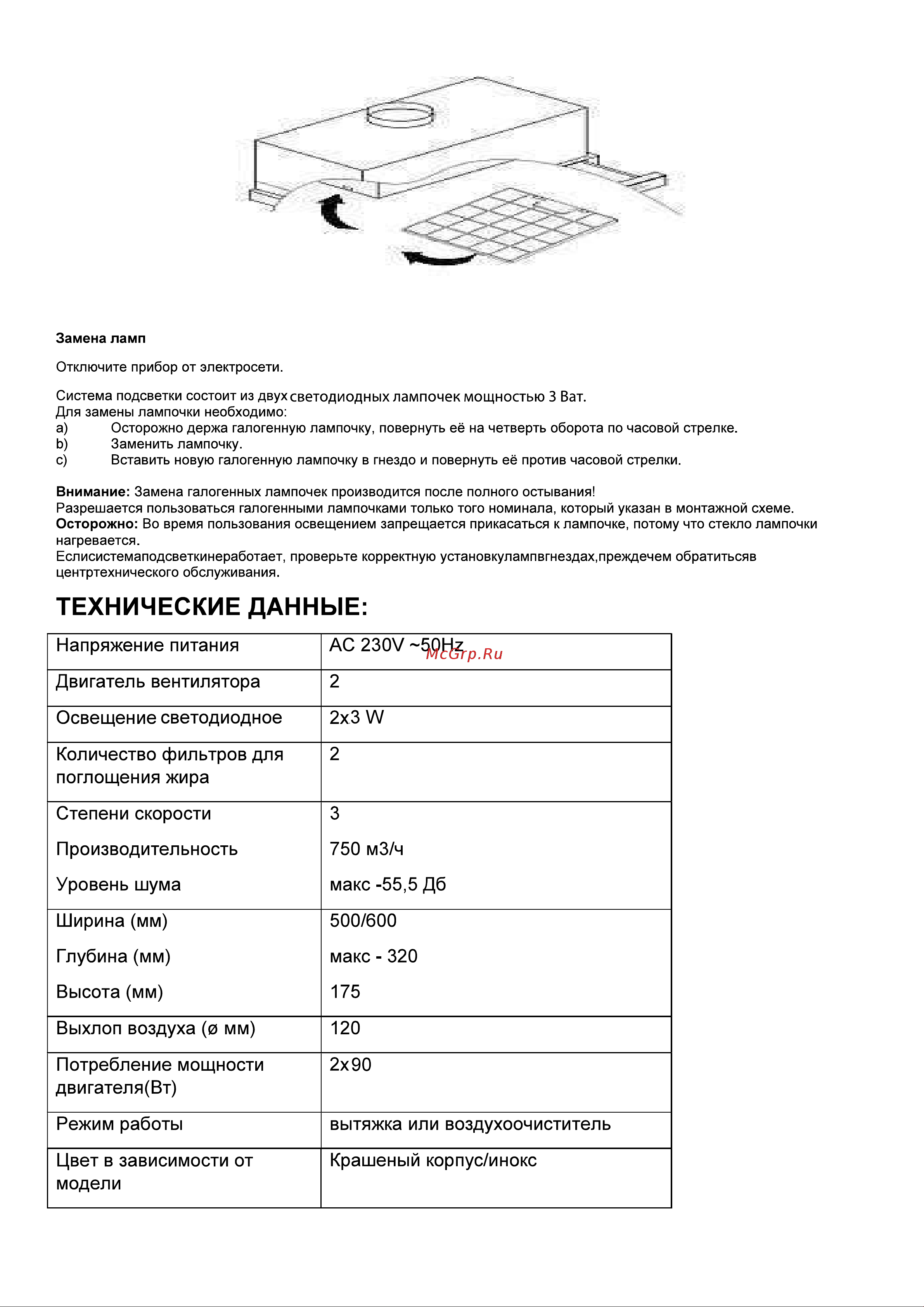 Maunfeld CROSBY PUSH 60 Black Gl [6/12] Технические данные