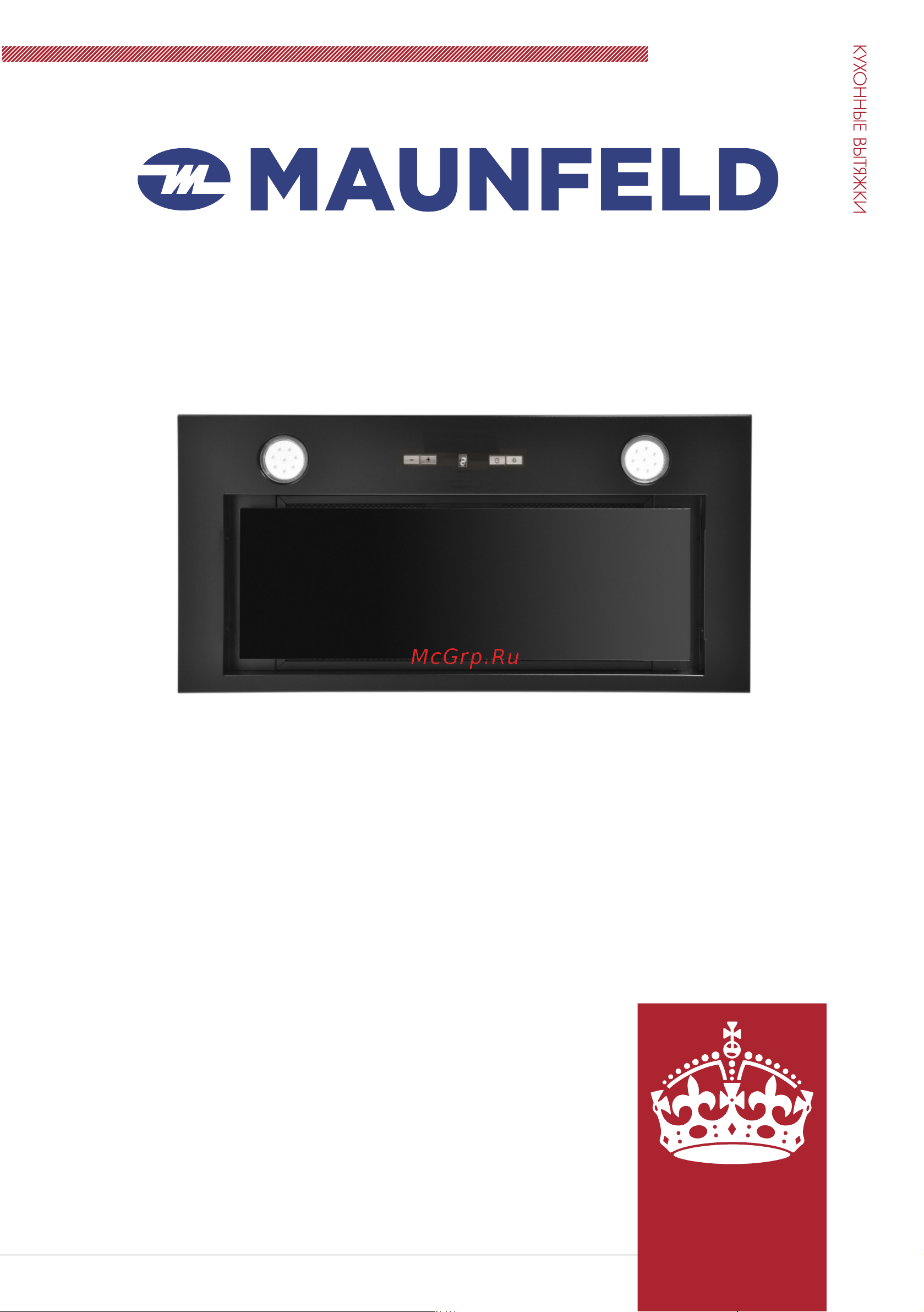 Maunfeld Fantasy 1000ST 60 White Glass Инструкция по эксплуатации онлайн