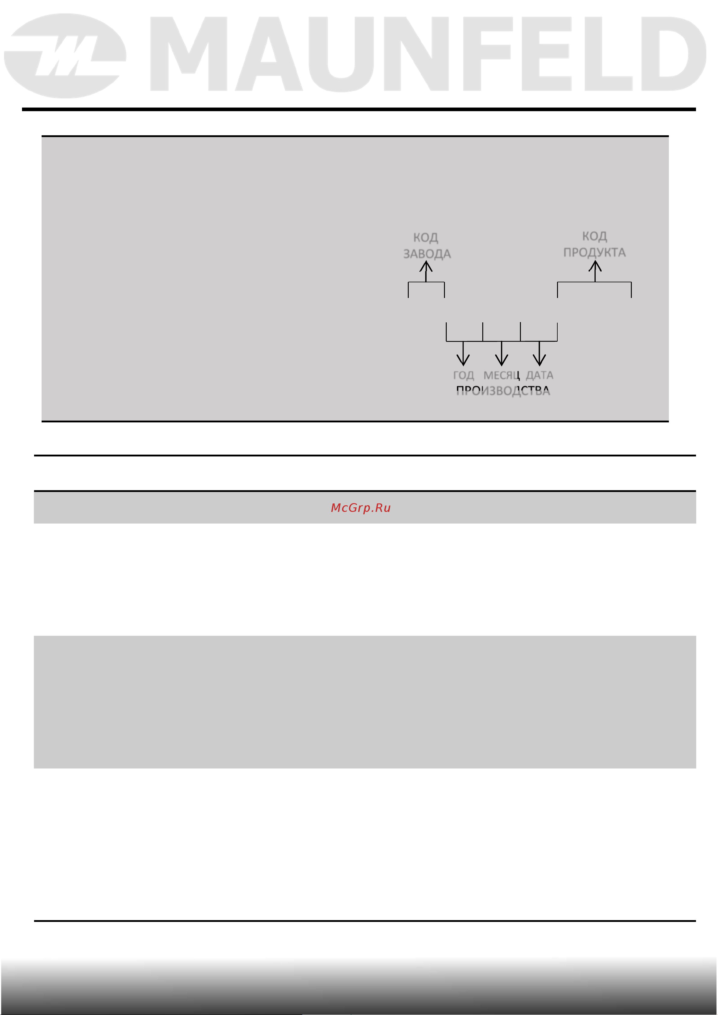 Maunfeld EGHE.43.3STS-EB [34/35] Xxxxxxxxxxxx