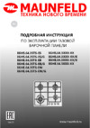 Maunfeld EGHS.64.3STS-ES Инструкция по эксплуатации
