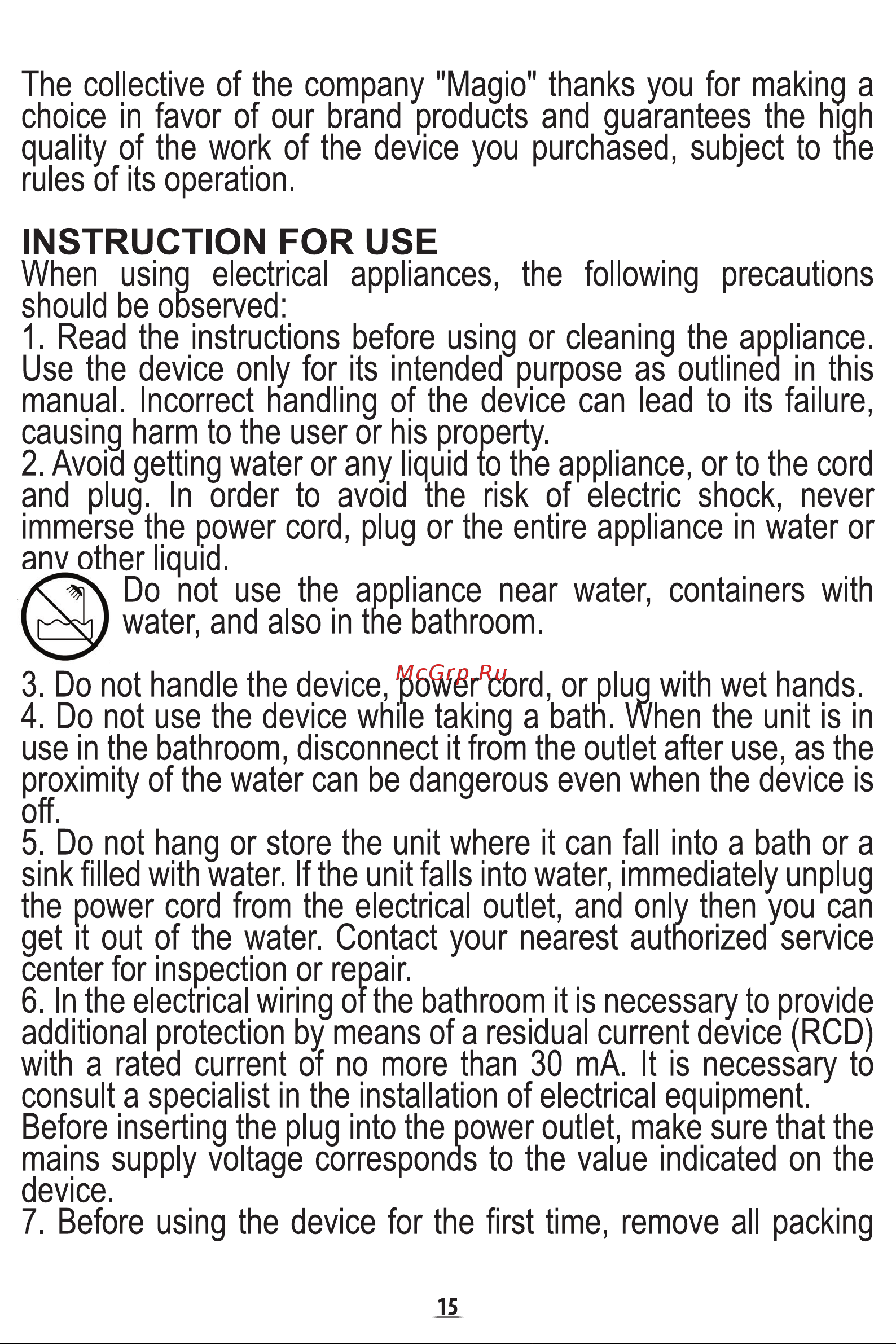 Magio MG-600 [17/22] Instruction for use