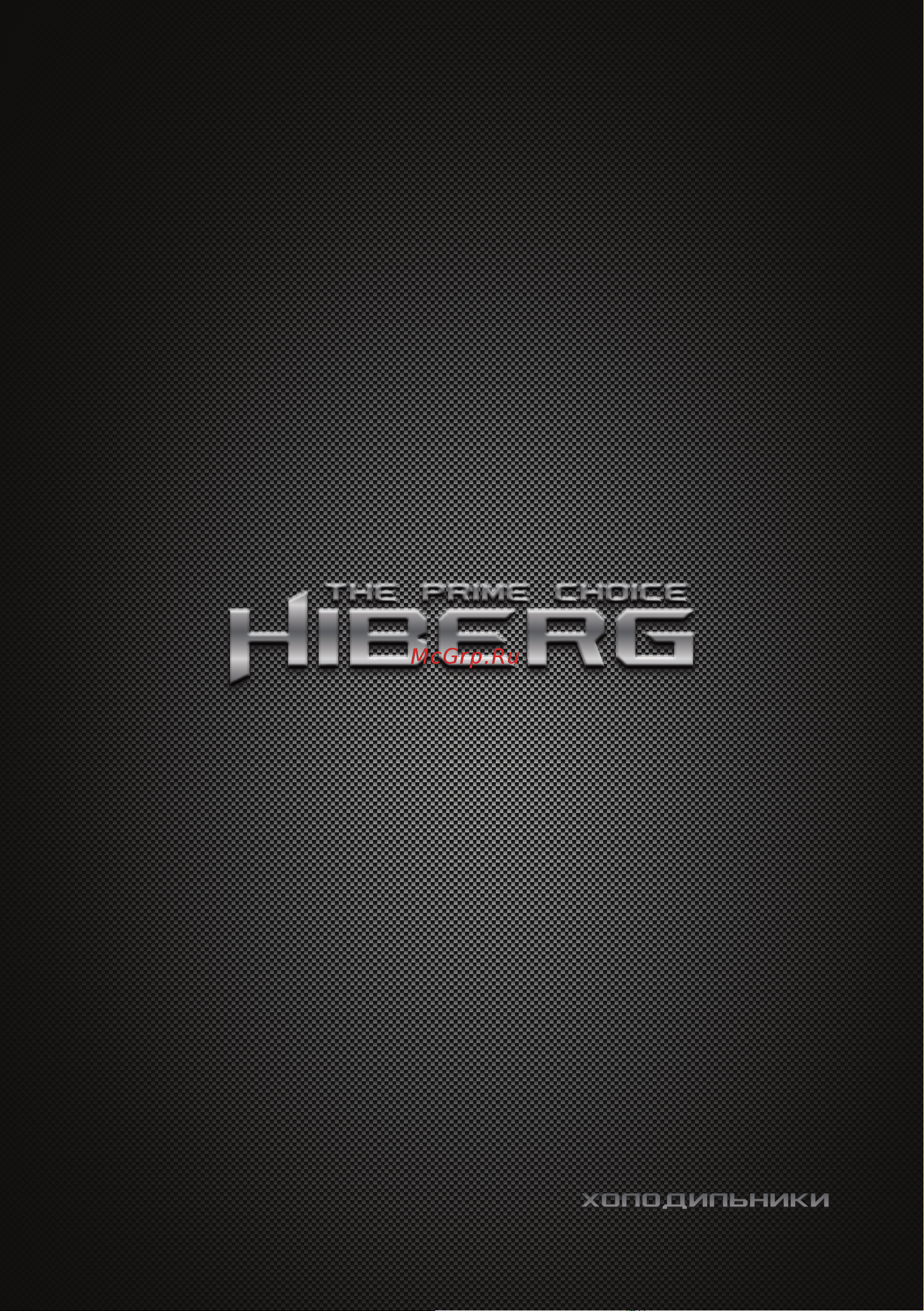 Hiberg RFQ-500DX NFGB inverter Инструкция по эксплуатации онлайн