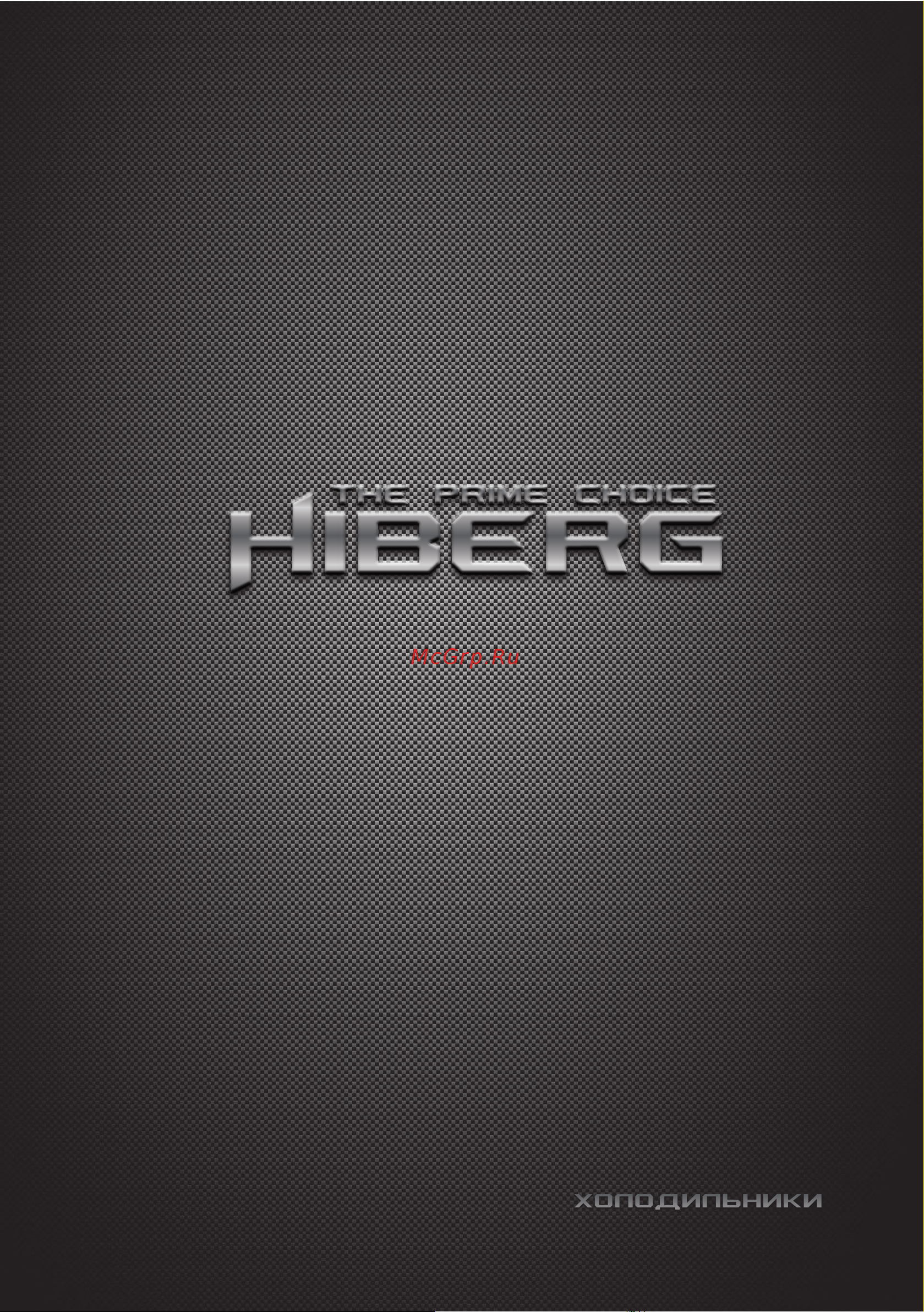 Hiberg RFC-400DX NFGY Beige Glass Инструкция по эксплуатации онлайн