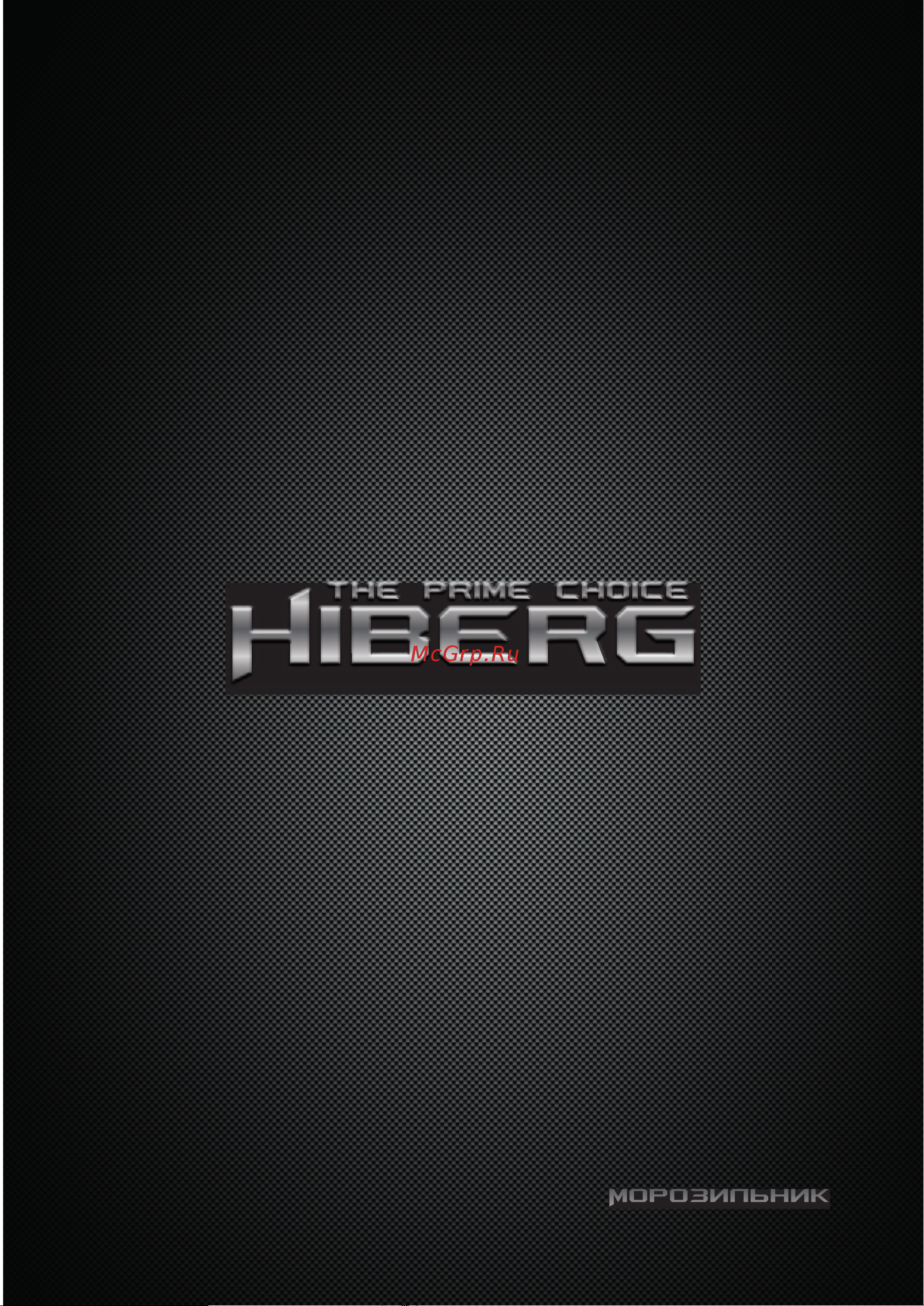 Hiberg FR-25D NFW Инструкция по эксплуатации онлайн