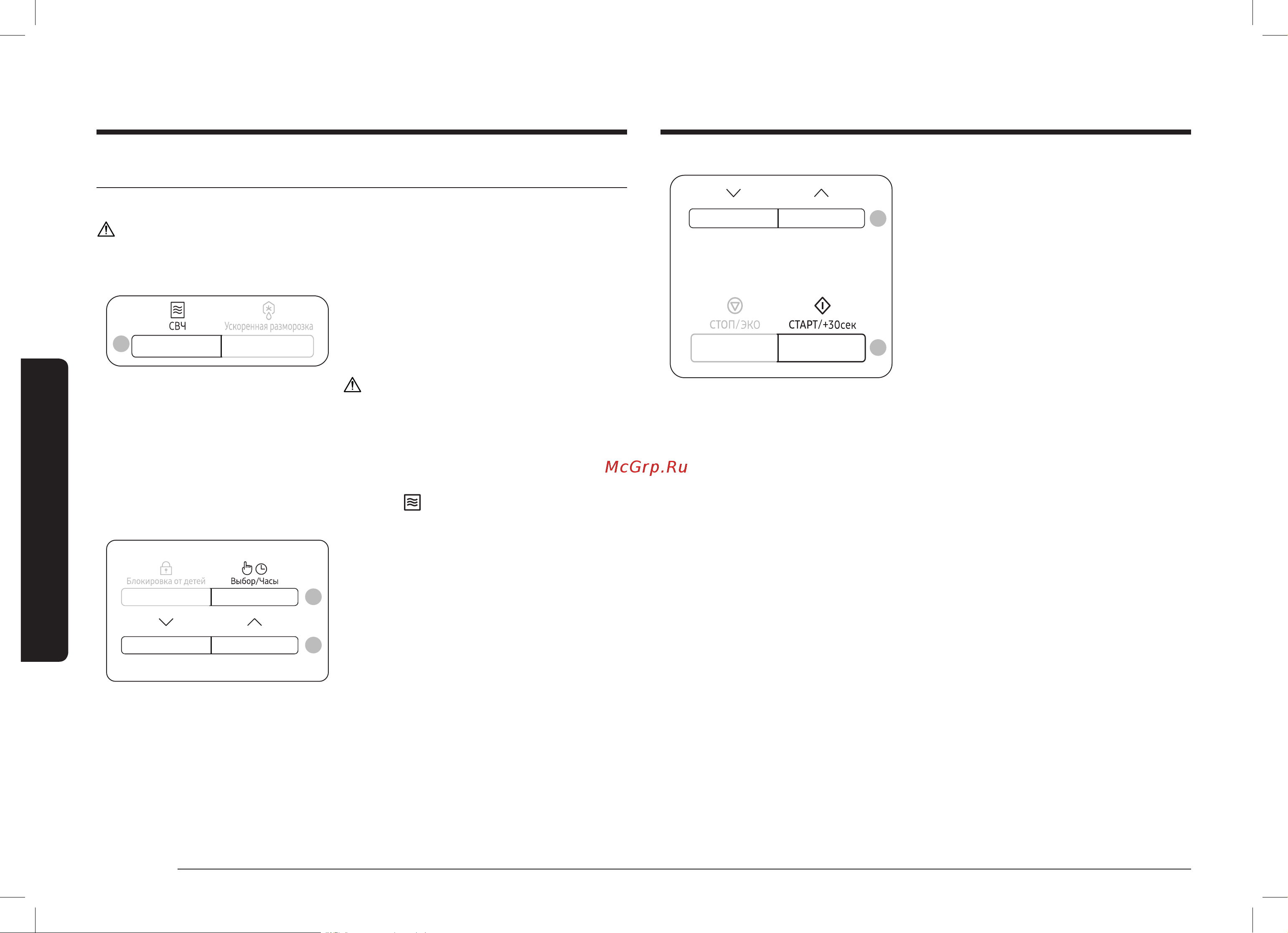 Samsung MS20A7013AB/BW [16/192] Использование микроволновой печи