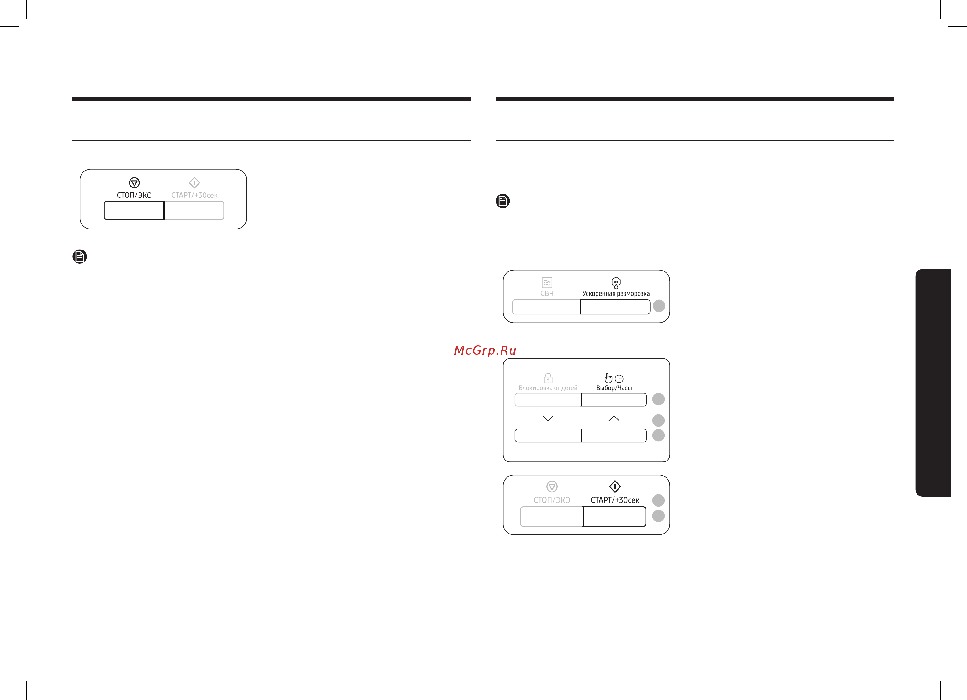 Samsung MS20A7013AB [163/192] Quvvatni tejash rejimini o rnatish