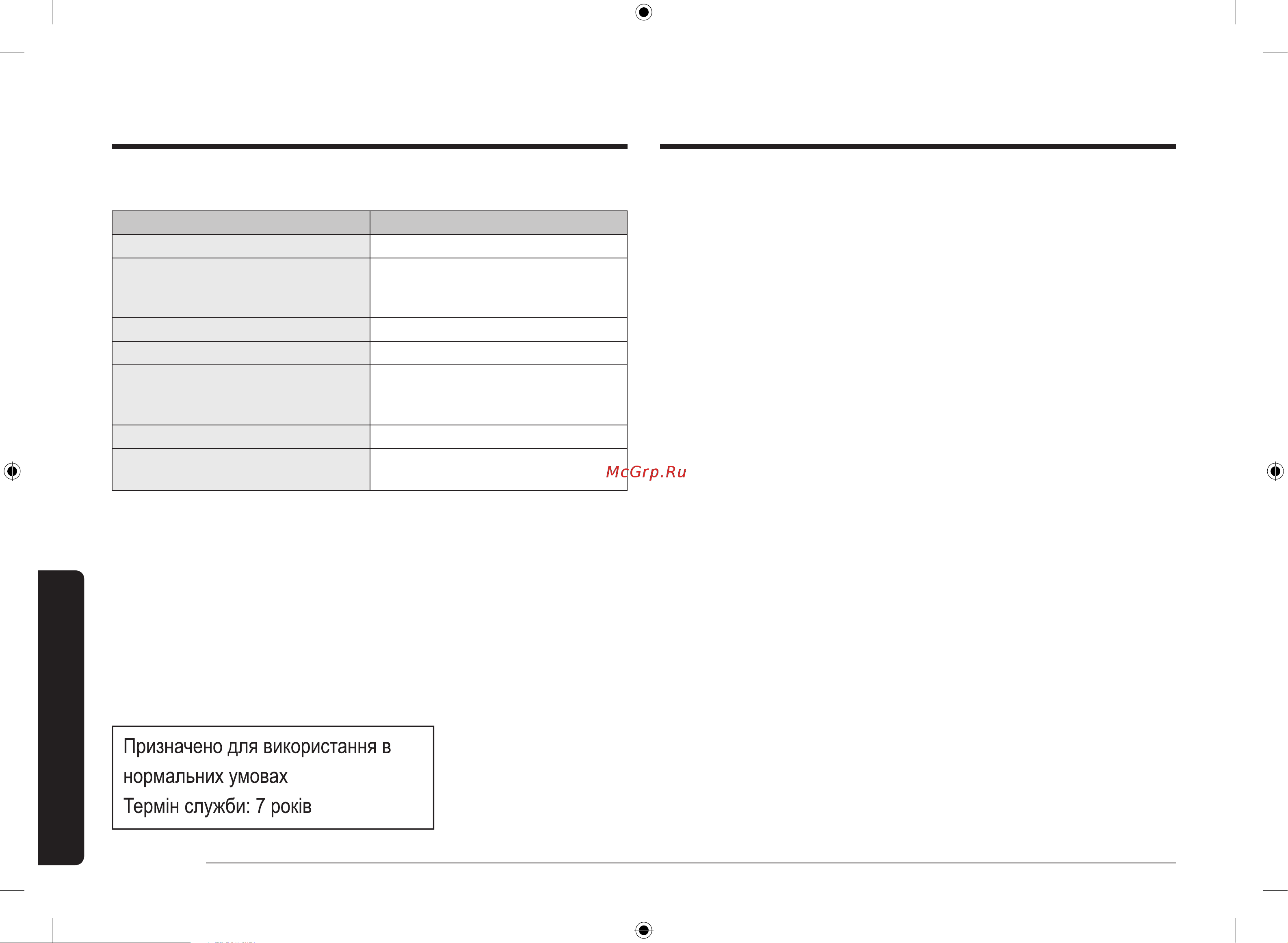 Samsung MS23A7013AB/BW черная [36/80] Технічні характеристики