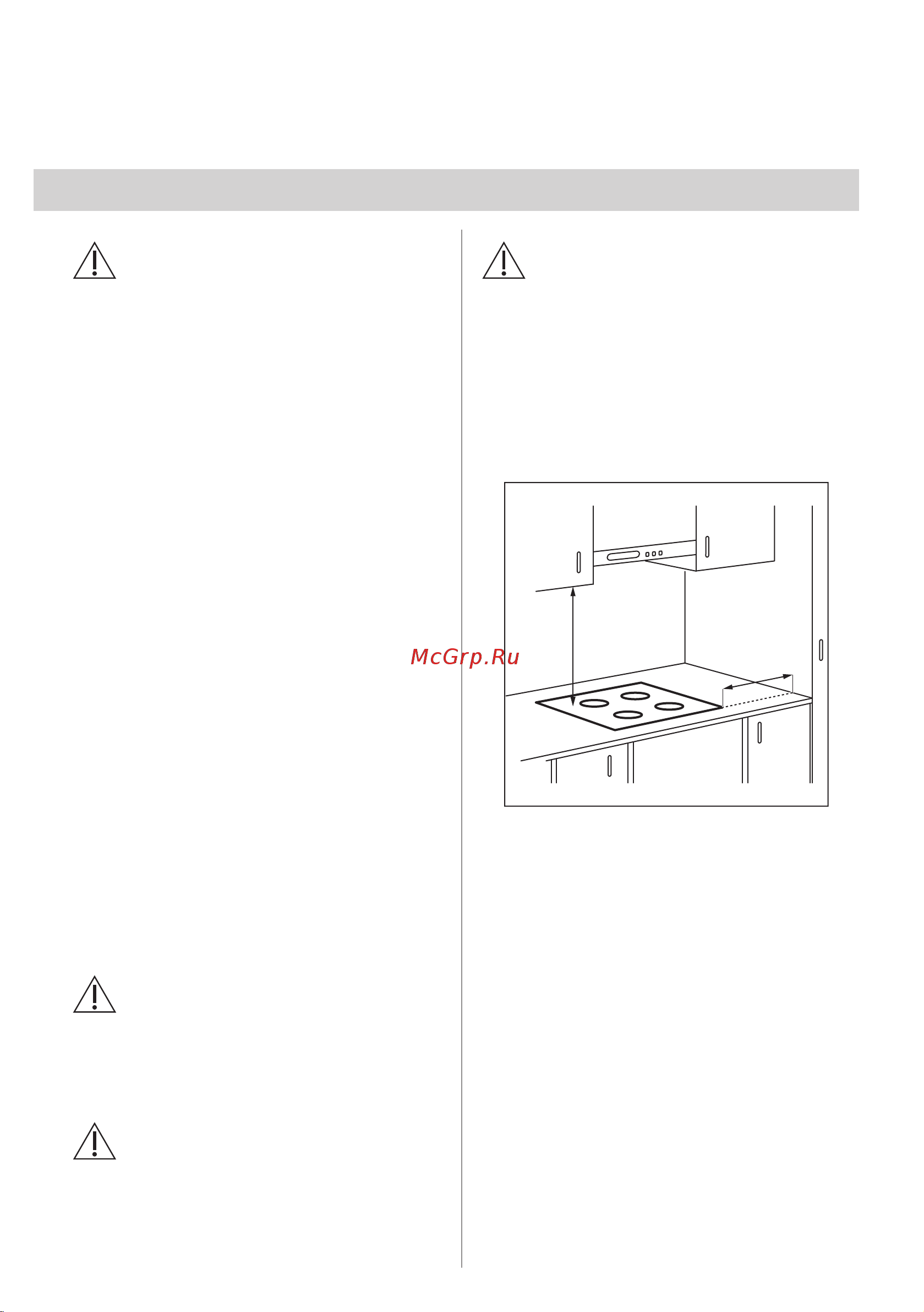 Electrolux IPEL6453KC [8/48] Установка