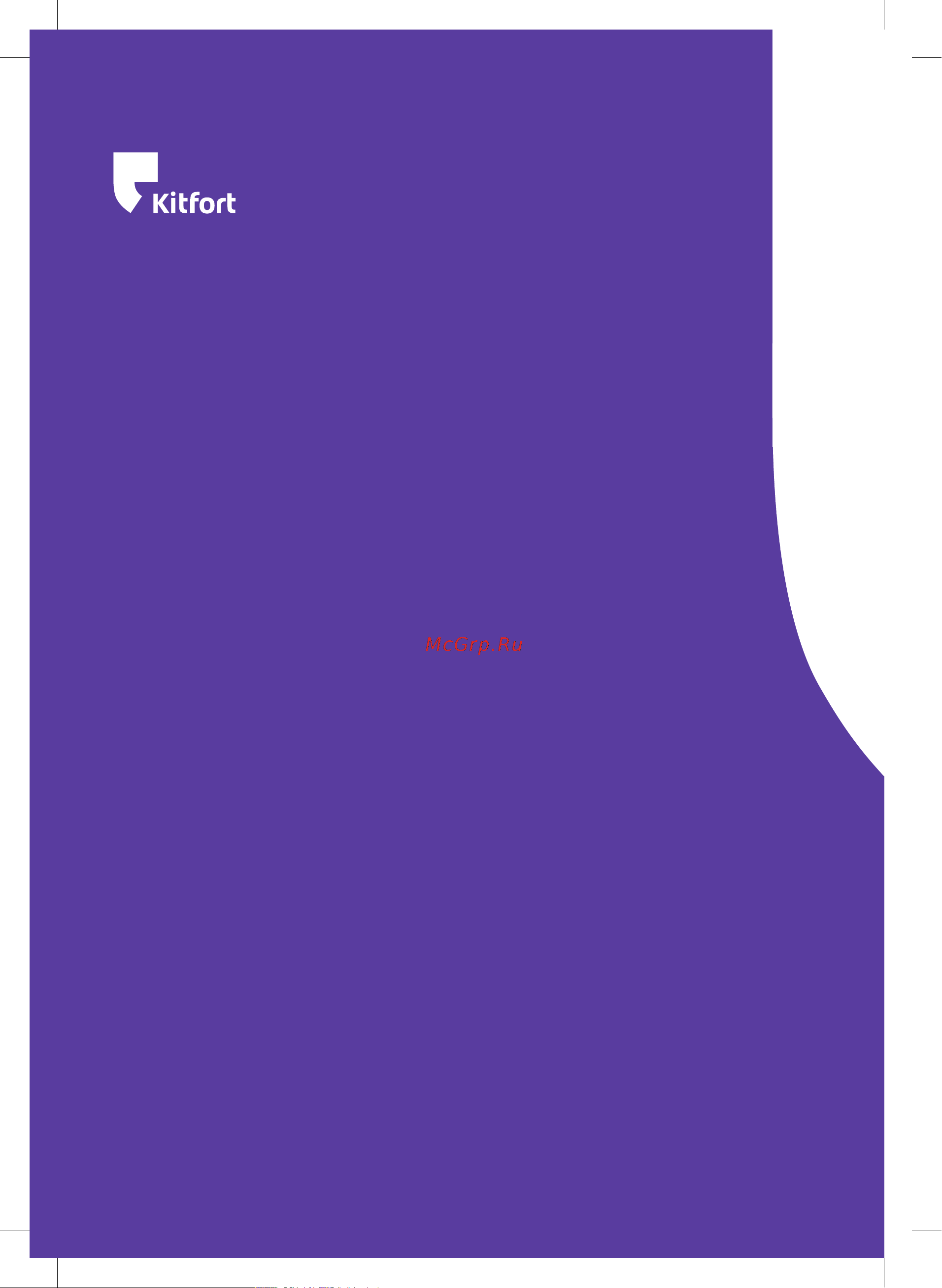 Kitfort КТ-3017-1 Violet [16/16] Всегда что то новенькое