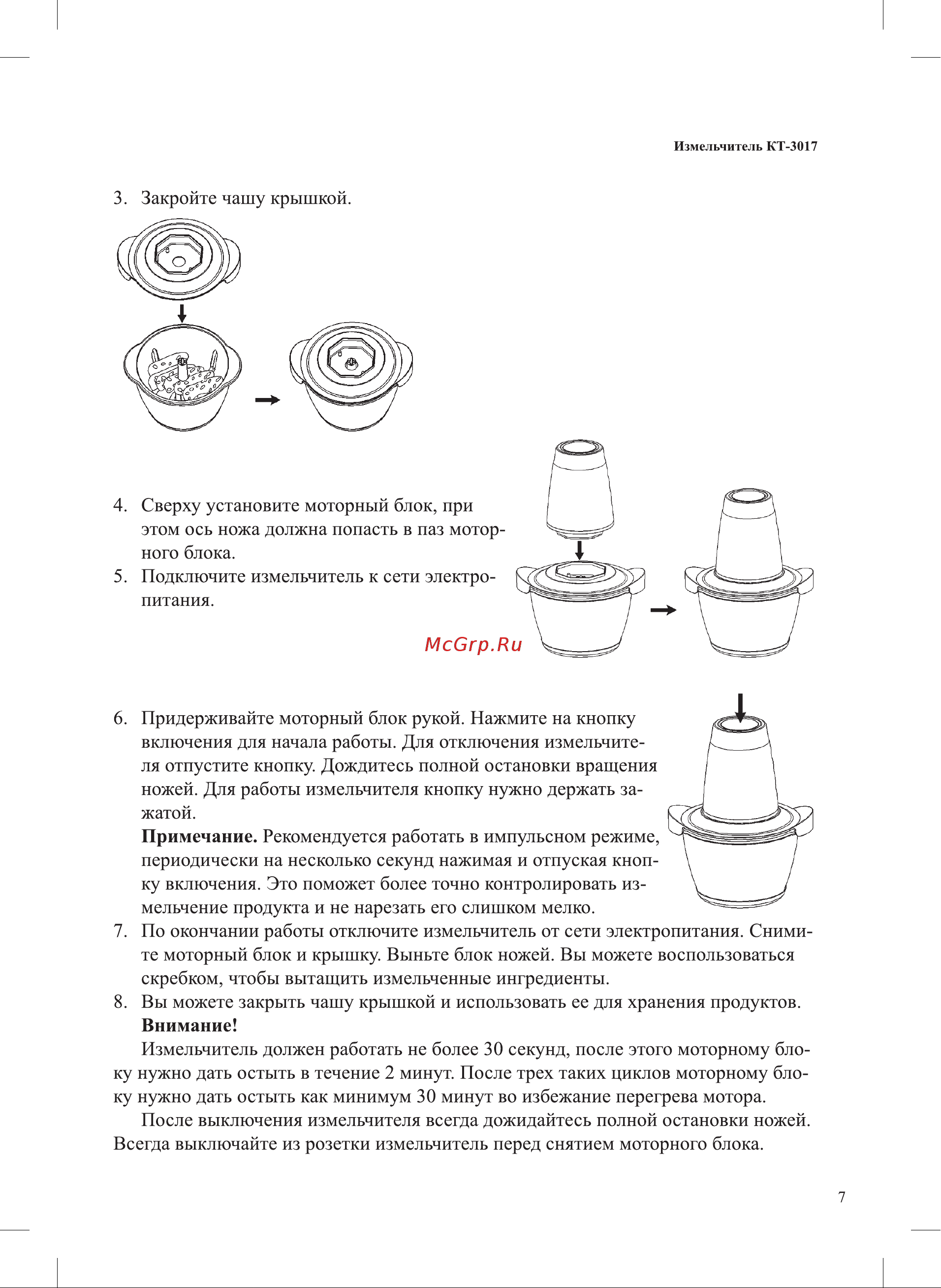 Kitfort КТ-3017-1 Violet Инструкция по эксплуатации онлайн [7/16] 645259