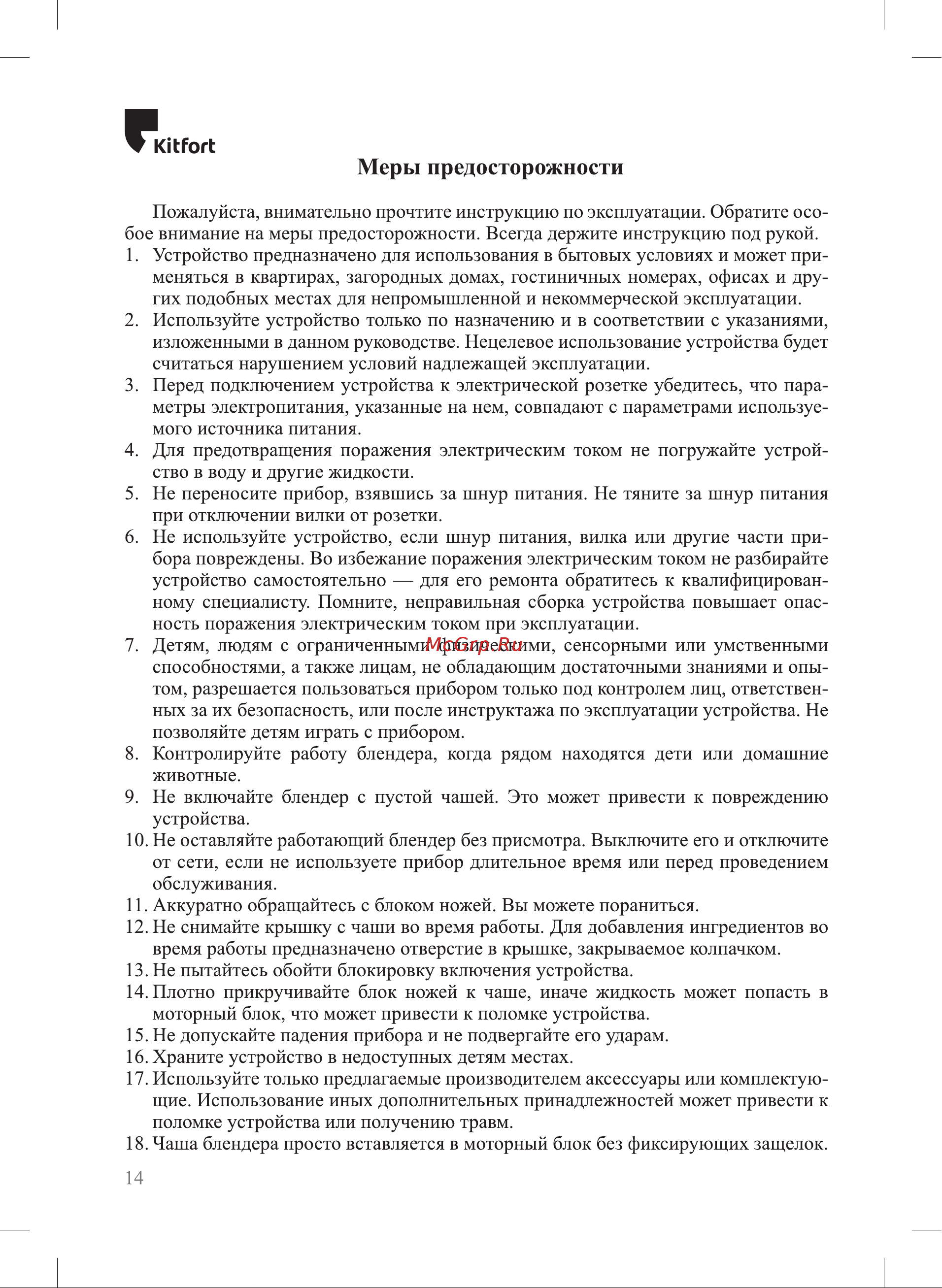 Kitfort КТ-3022-4 Orange [14/16] К ног1
