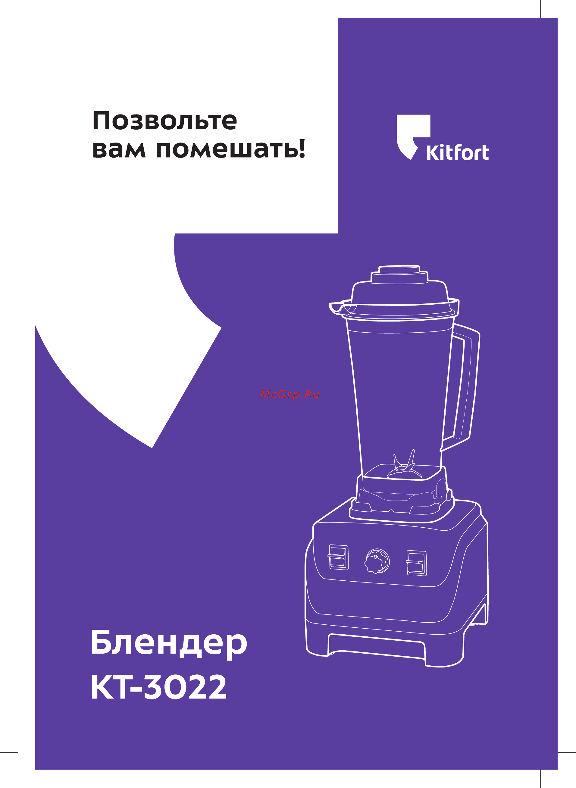 Kitfort КТ-3022-5 Yellow Инструкция по эксплуатации онлайн