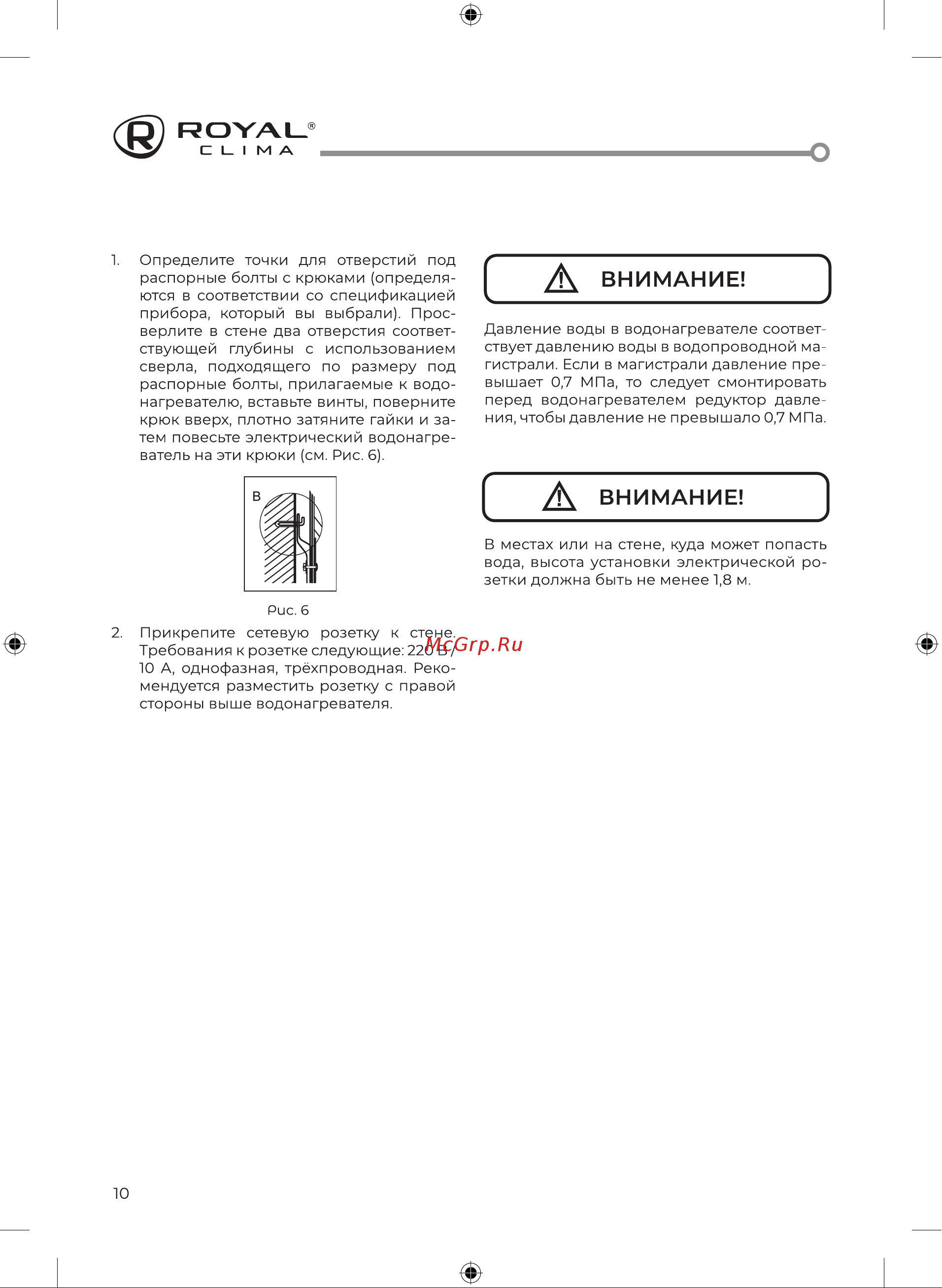 Royal Clima EPSILON Inox RWH-EP50-FS [10/24] R oval