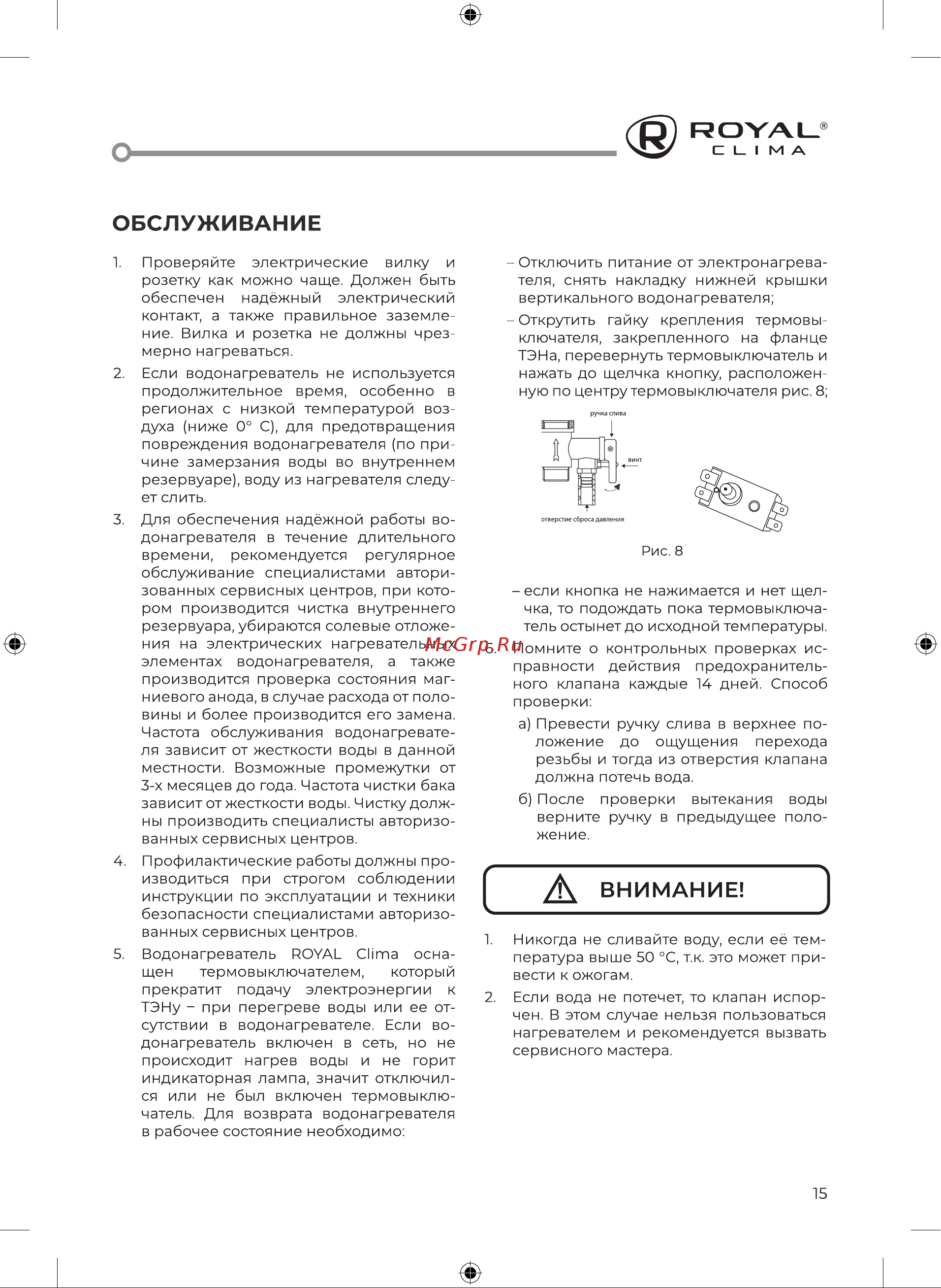 Royal Clima EPSILON Inox RWH-EP100-FS [15/24] Д внимание